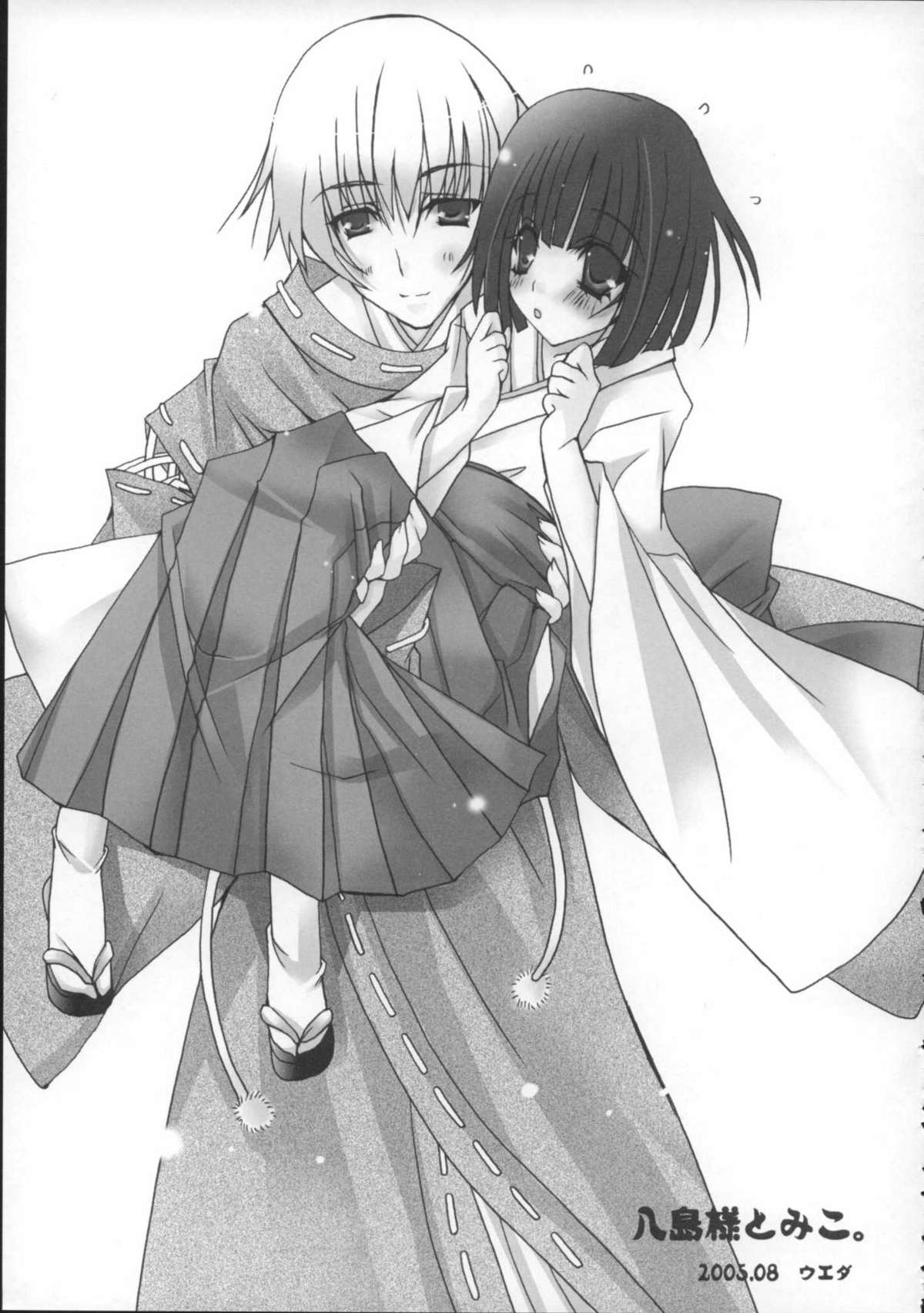 (C68) [Harumankai (Haruma Tokihiko)] Kamichuu Shoujo (Kamichu!) page 32 full
