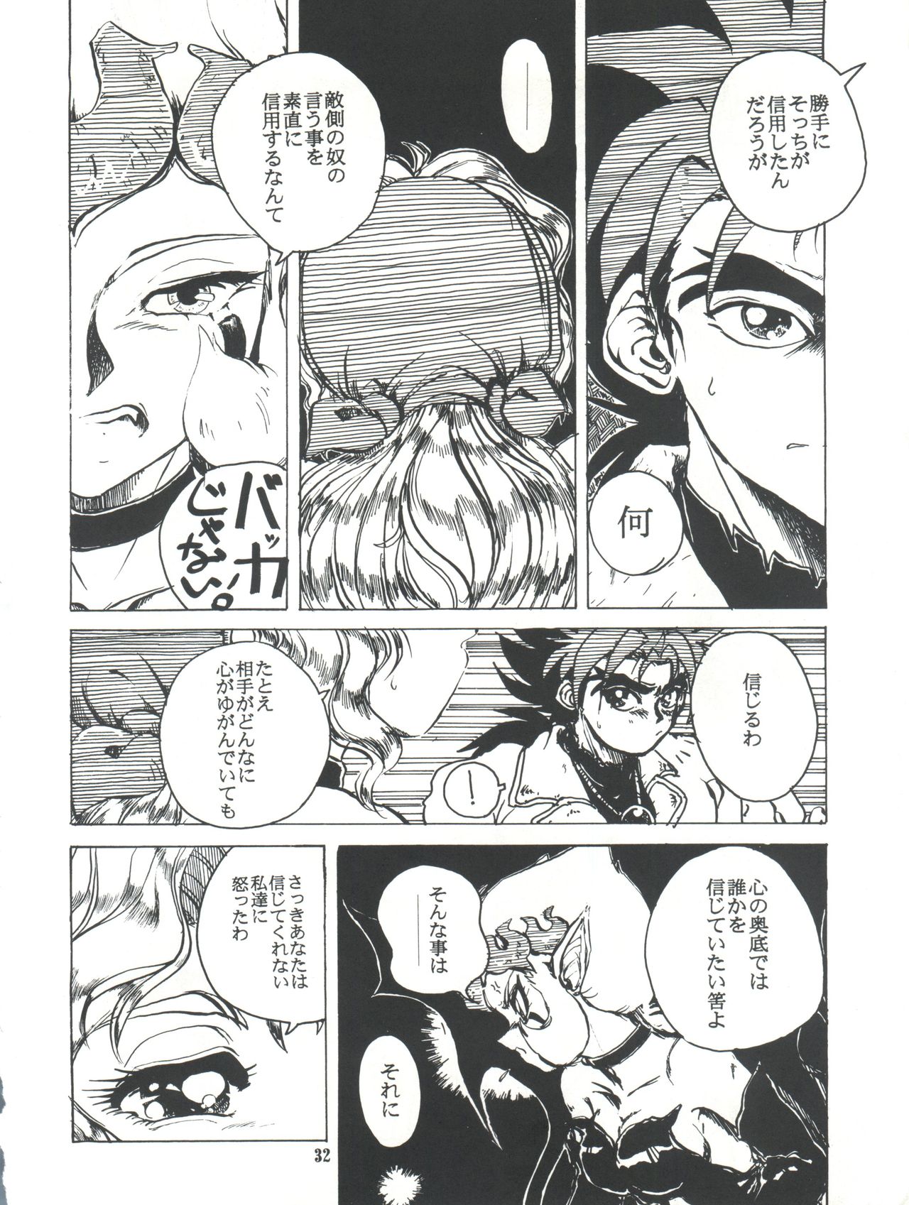 [Raimusha (Haineken, Genka Ichien)] Kanjuku Chisataro ~ (Yokoyama Chisa Chara Hon) (Various) page 33 full