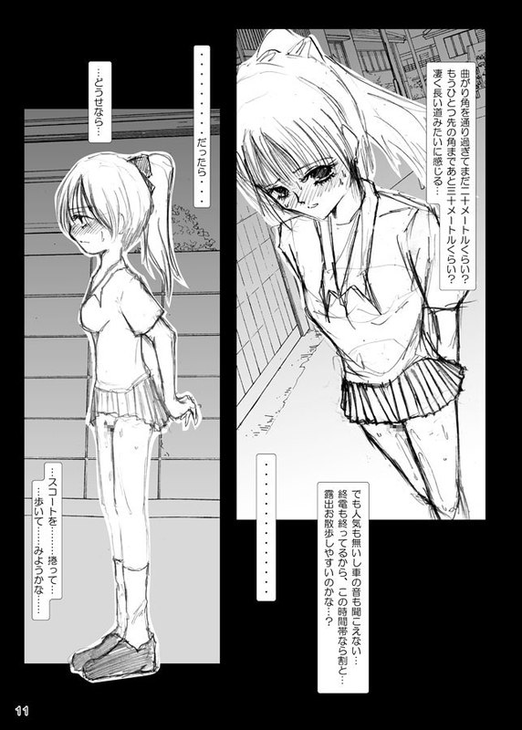 [Mint Chocolate (Himuro Kouichi)] Risky Stroll - Roshutsu Shoujo Saori page 8 full