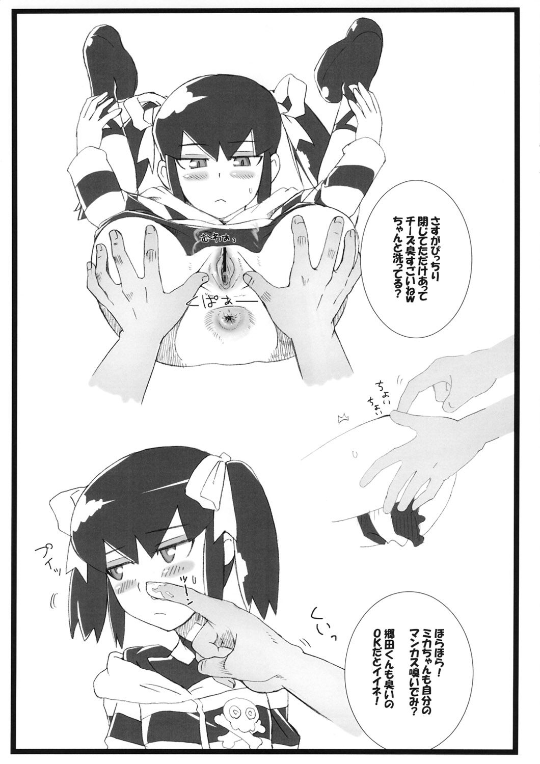 (C80) [yunte (Shoutarou)] Danball Hon no Junbigou (Danball Senki) page 4 full