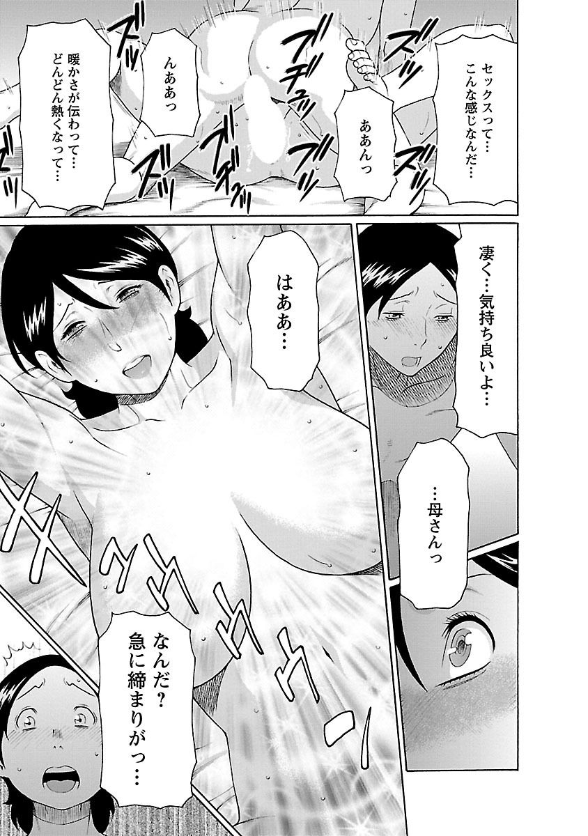 [Takasugi Kou] MM 2gou [Digital] page 37 full