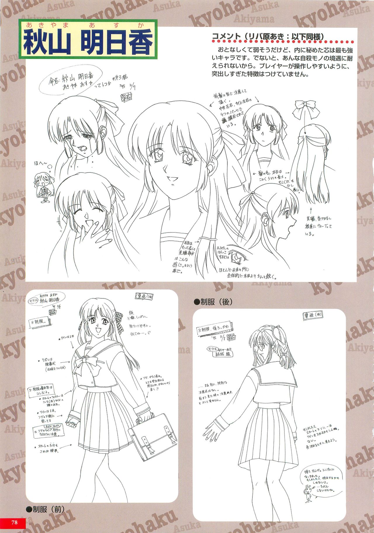 Kyouhaku original illustration artbook page 77 full