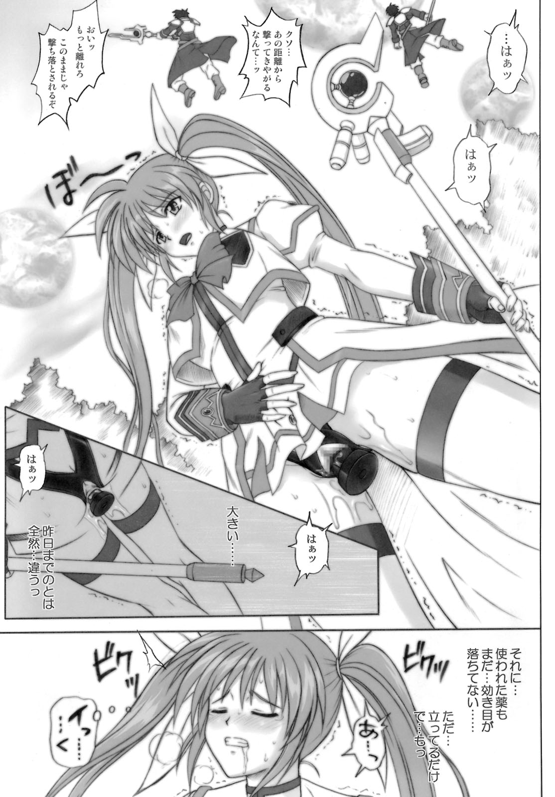 [Cyclone (Izumi, Reizei)] 840 -Color Classic Situation Note Extention- (Mahou Shoujo Lyrical Nanoha) page 14 full