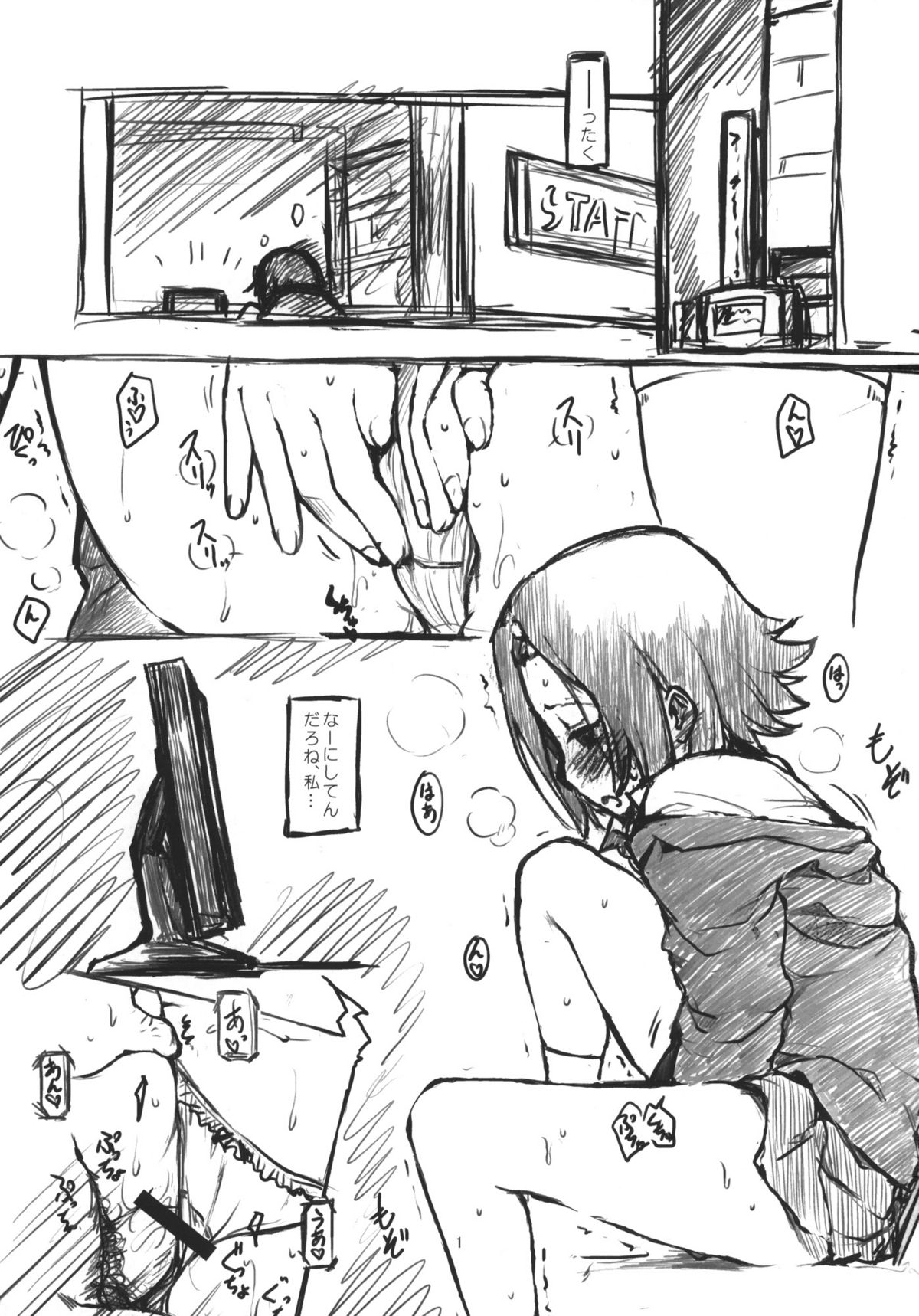 (C82) [Maimaimai! (Higenamuchi)] MY STARRY GIRL 3 (K-ON!) page 2 full