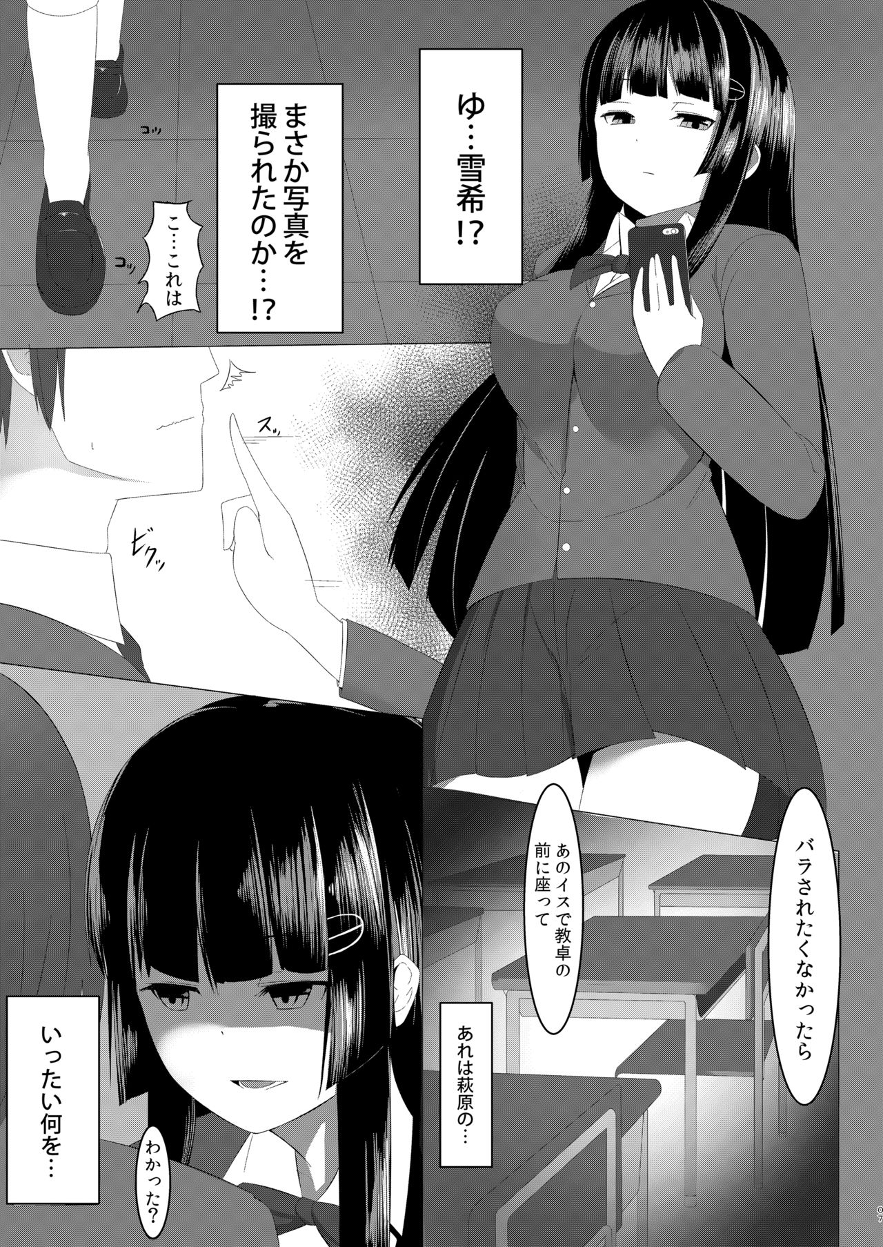 [Kanmidokoro Kikia (Kikia)] Amai Hamewana [Digital] page 7 full