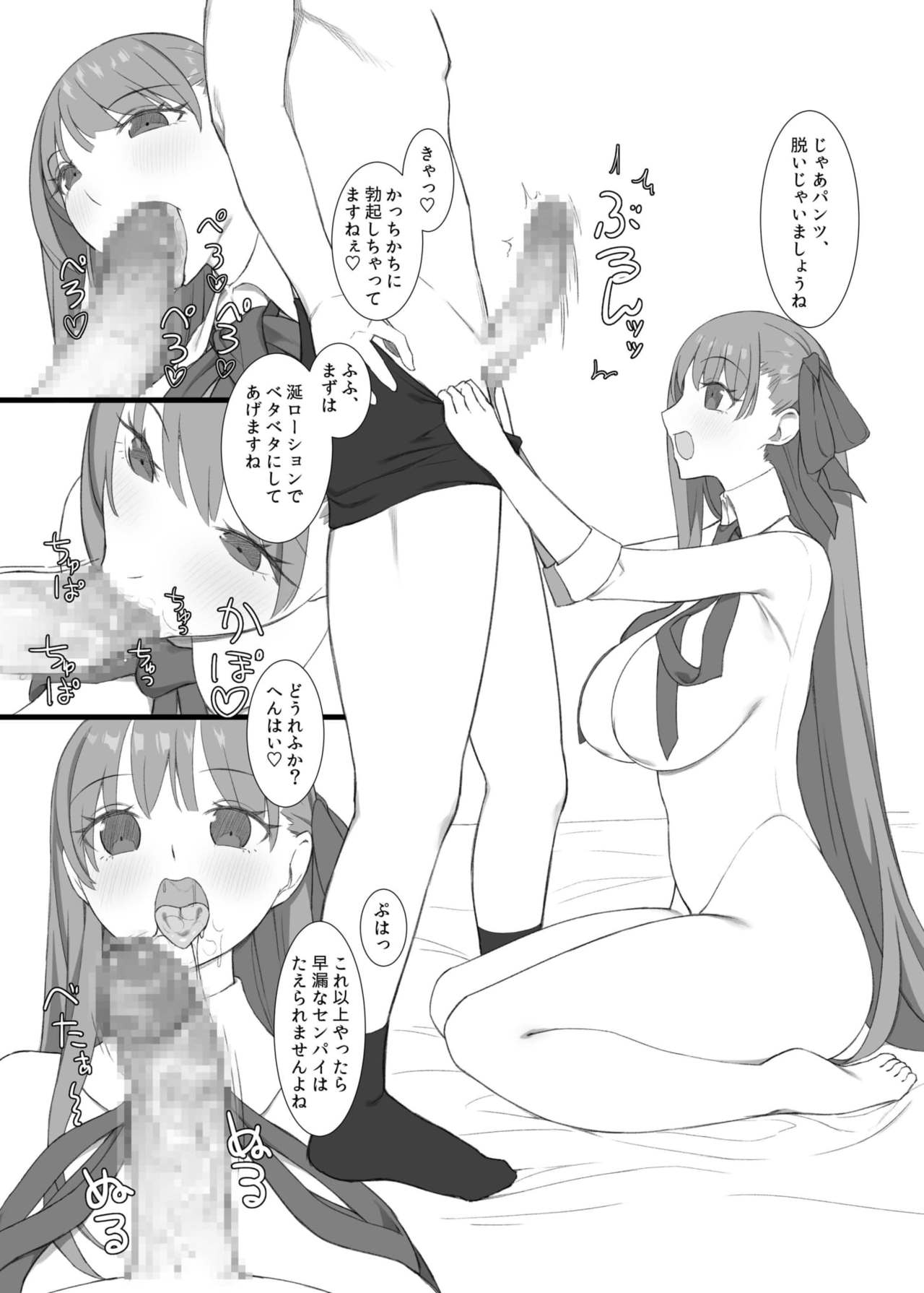 [Puru Metal] CuteCuteCuteBBchan (Fate/Grand Order) [Digital] page 5 full