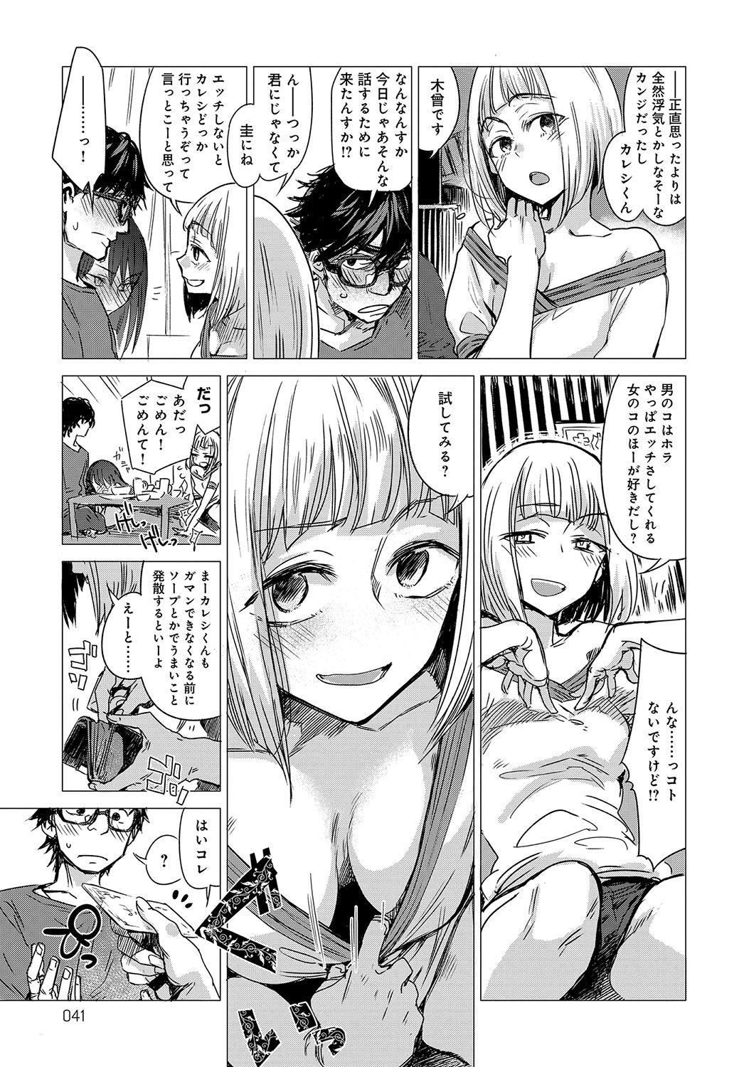 [Ikuhana Niro] Himitsu (series) 1-5 [Digital] page 27 full