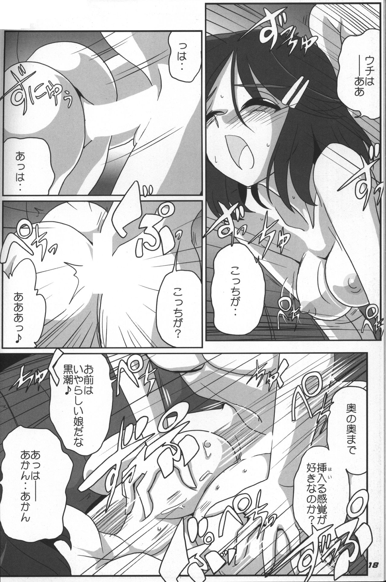 (SC2015 Summer) [Kieyza cmp (Kieyza)] KAN-COLLE N+ YAGGY kai (Kantai Collection -KanColle-) page 19 full