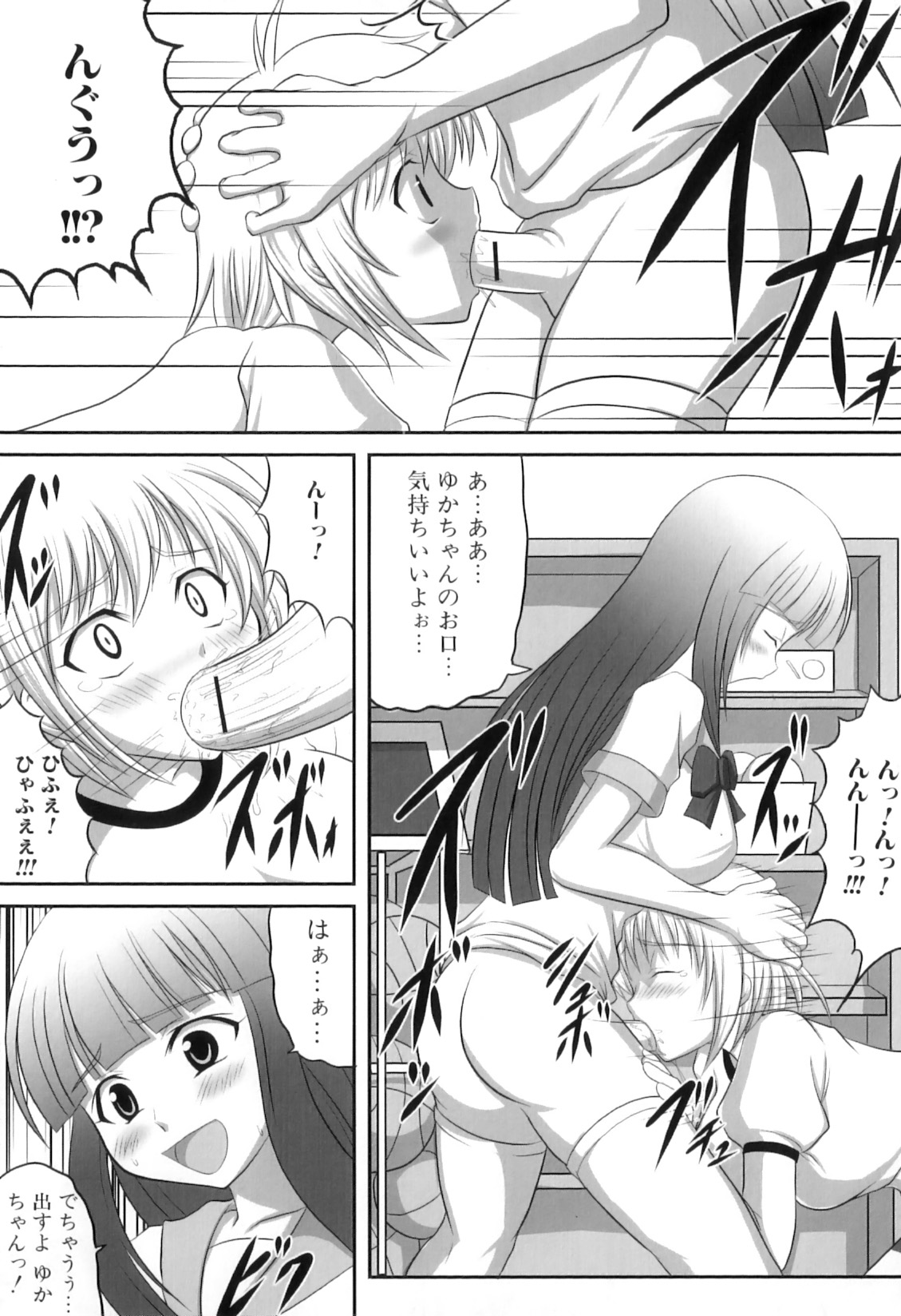 [Anthology] Futanarikko Lovers 11 page 46 full