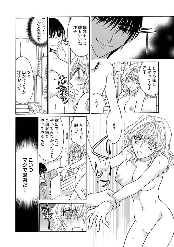 (大橋薫) じょしかっ！？ ～噛んだり舐めたりつついたり~2 page 13 full