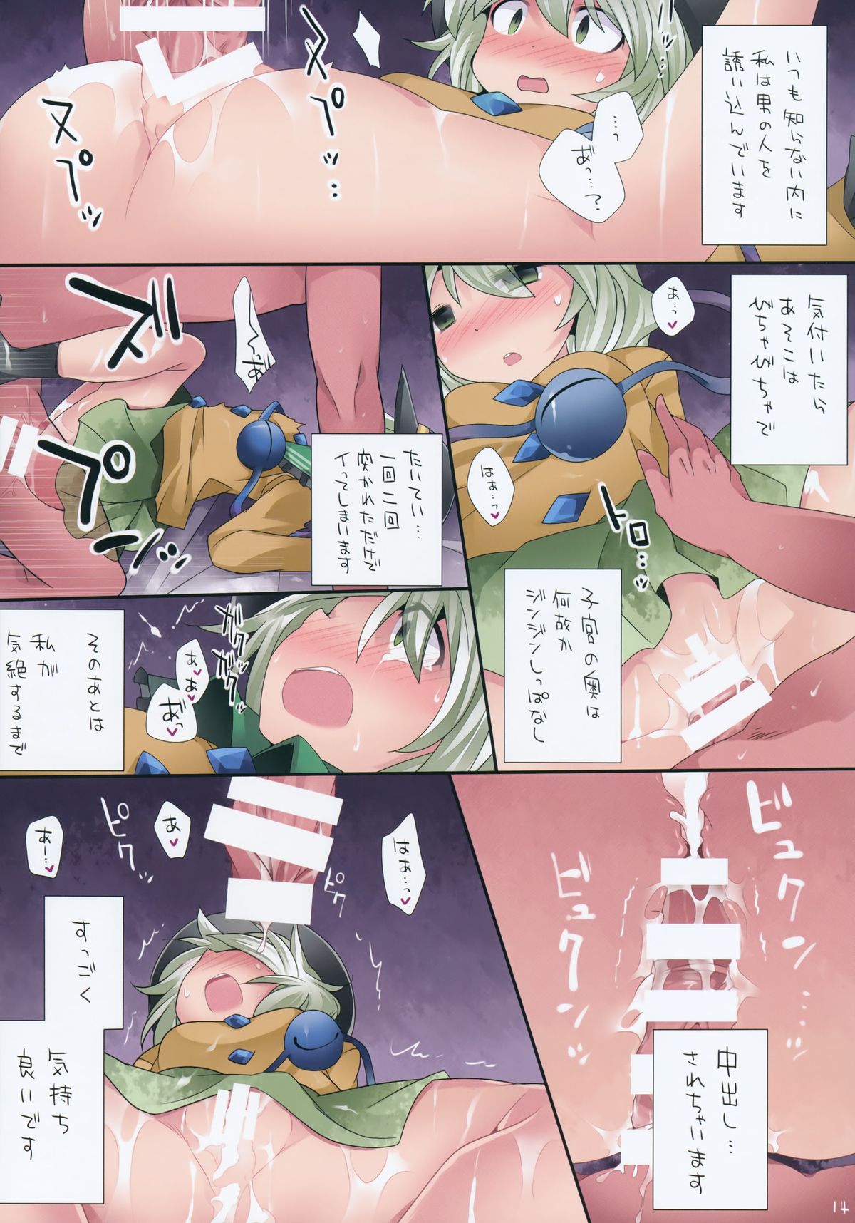 (Reitaisai 11) [Sunset Beach (Hammer)] Loli-to Gensou (Touhou Project) page 15 full