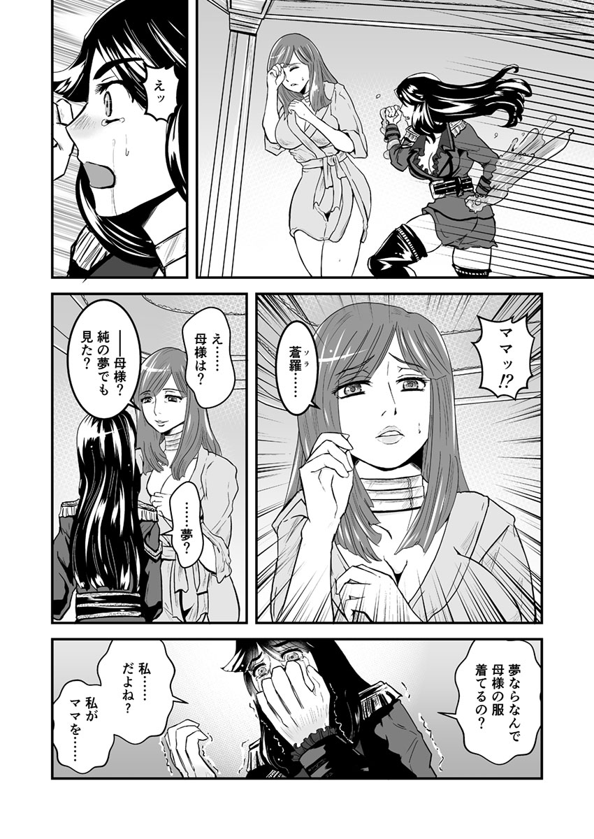 [Biaticaeroparobu (S. Yoshida)] 3話後編19頁【母子相姦・毒母百合】ユリ母iN（ユリボイン） Vol. 3 - Part 2 page 4 full