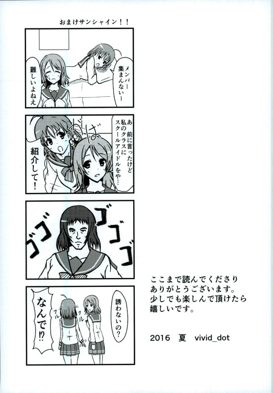 (C90) [vivid_dot (Nanakusa Amane, Takagi Ryousuke)] Umami-chan Kara Mystery (Love Live!) page 30 full