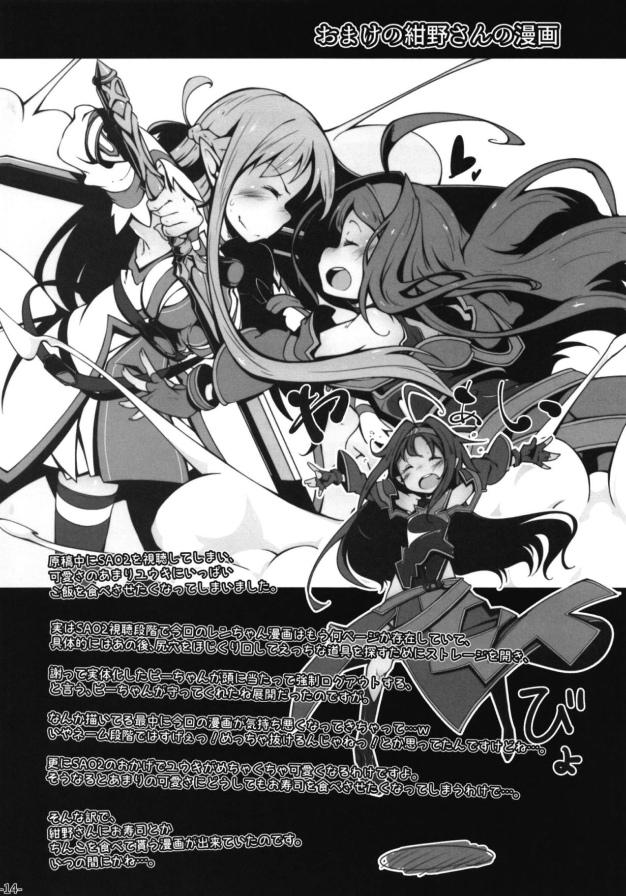 (C94) [Happy Drive! (Yofukashi)] LOG IN ERROR (Sword Art Online Alternative Gun Gale Online) page 13 full