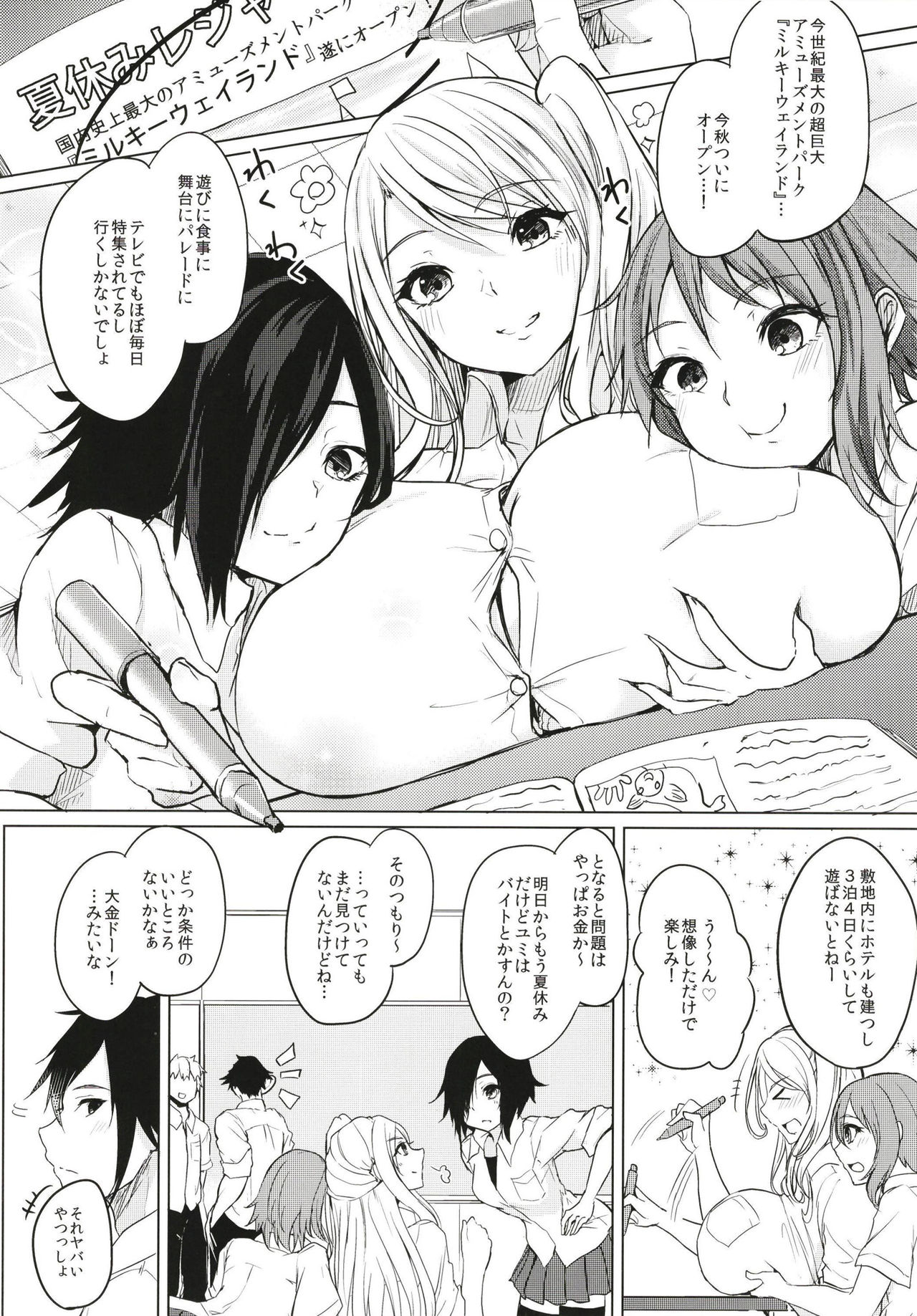 [Otogi no Kuni no Soapland (Kurokawa Otogi)] Kusuri mo Sugireba Chichi to Naru [Digital] page 5 full
