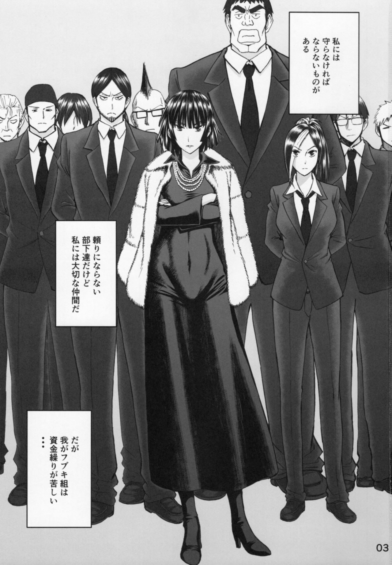 (C90) [High Thrust (Inomaru)] Geneki B-kyuu Ichii Hero Jigoku no Fubuki-sama ga Gohoushi Shite Kureru Omise de Fudeoroshi!! (One Punch Man) page 2 full