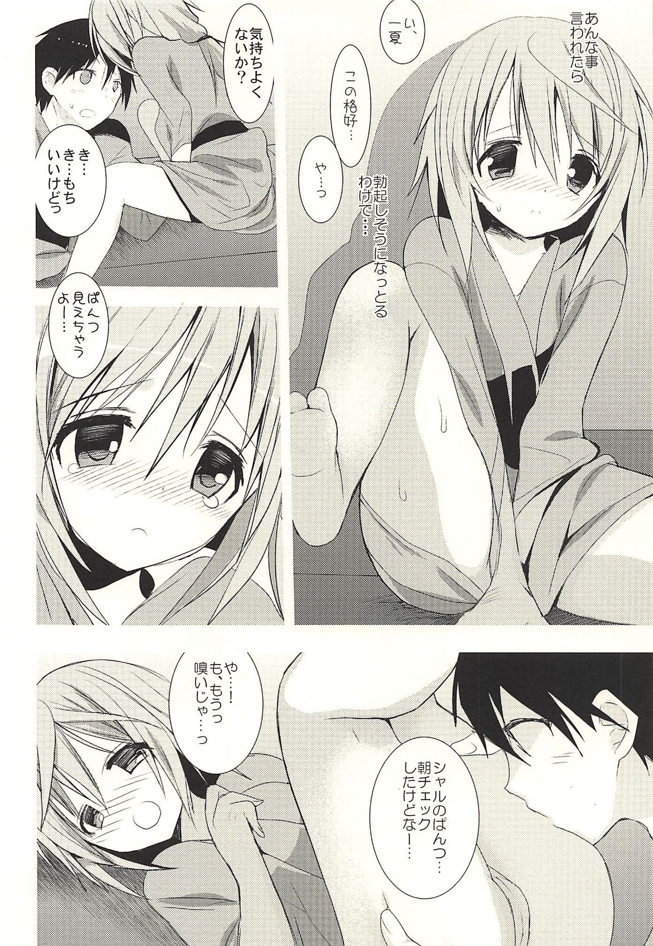 (C83) [Otona Shuppan (Hitsuji Takako)] Daisuki Collection (IS <Infinite Stratos>) page 14 full