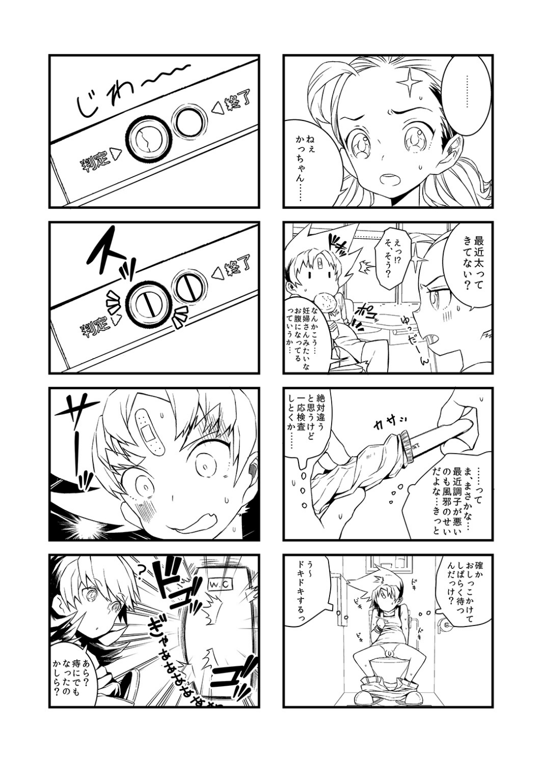 [1or8 (Minokichi)] Rakugaki Manga Matome Bon (Duel Masters VS) [Digital] page 7 full