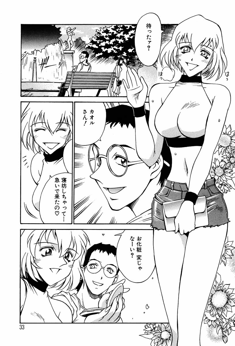 [Don Shigeru] Sei Cosplay Jogakuin page 33 full