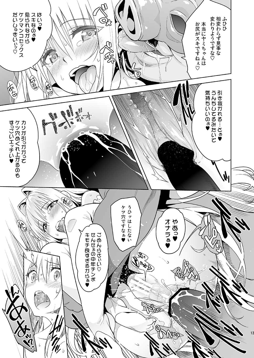 (C90) [sin-maniax (Todoroki Shin)] harlem end (To LOVE-Ru) page 12 full