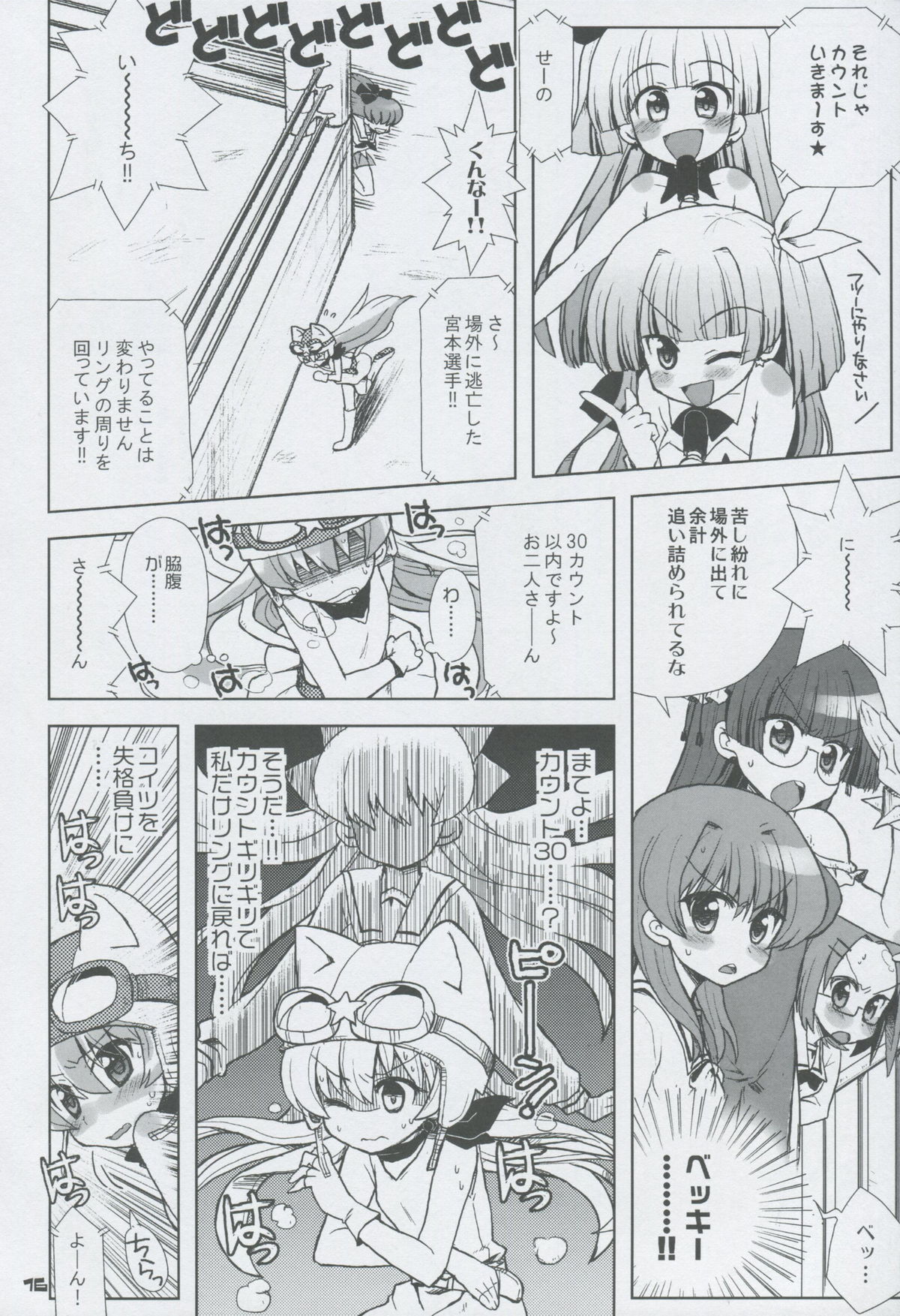 (C75) [Honeysweet Nights (HALO)] Momo Tsuki Monsters 3rd-half (Pani Poni Dash!) page 15 full