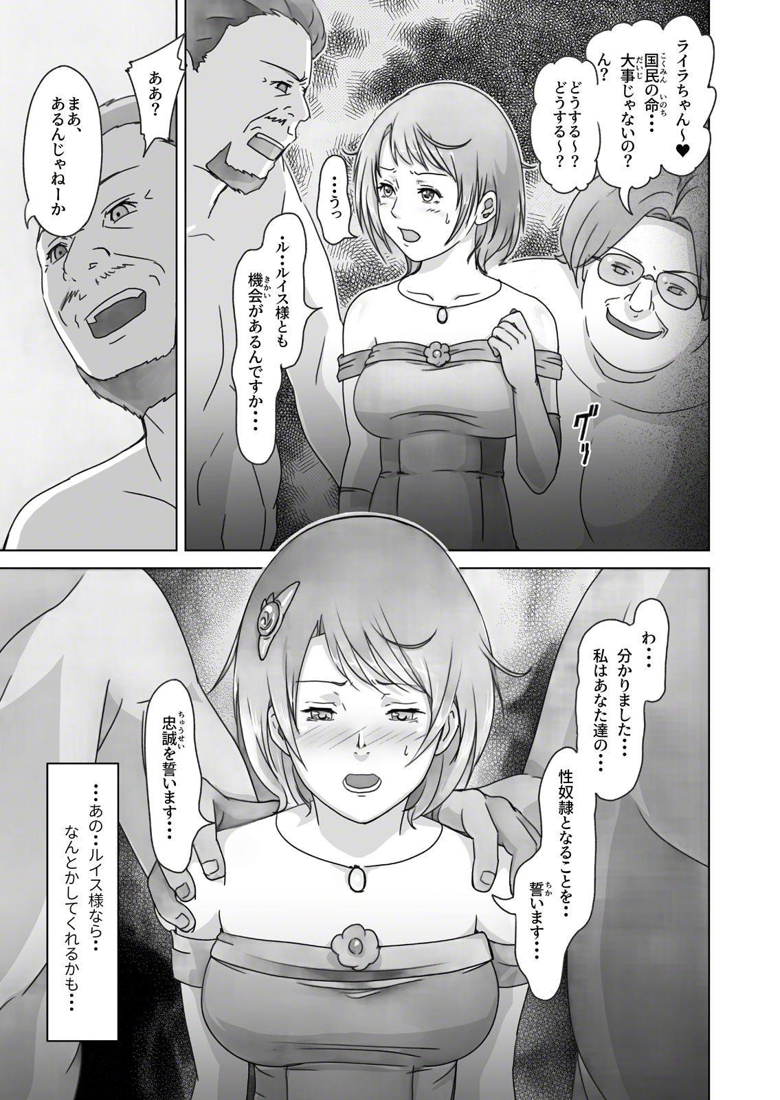 [Urainutei (Kuroinu)] Hime Kanraku 2 page 10 full