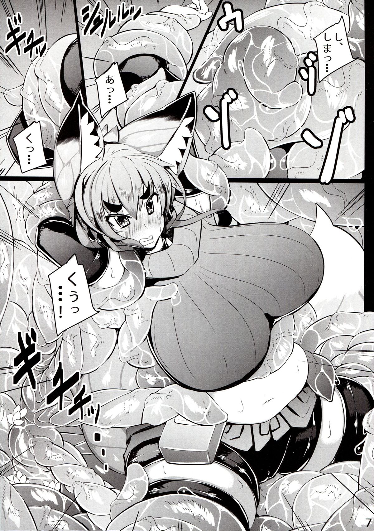 (C85) [Metoro Notes (Tsumetoro)] Kitsune-san no Ecchi na Hon 4 page 7 full