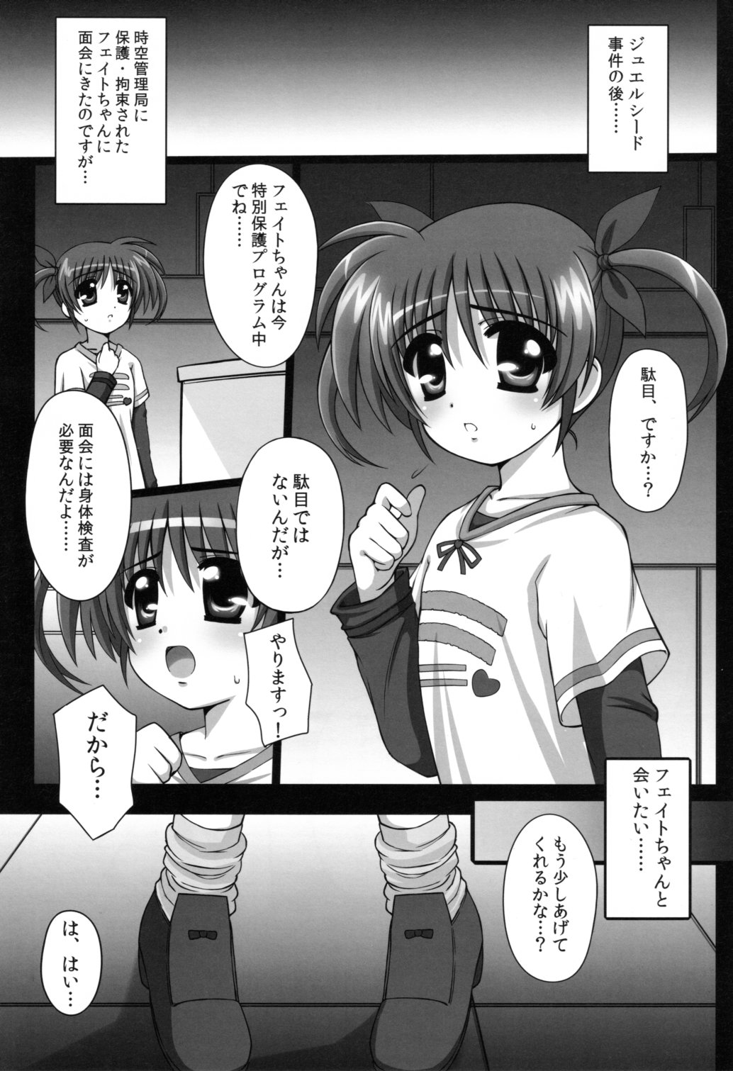(C80) [Kossorikakuredokoro (Island)] Nano Hana! ver.Q -scene of NANOHA- (Magical Girl Lyrical Nanoha) page 4 full