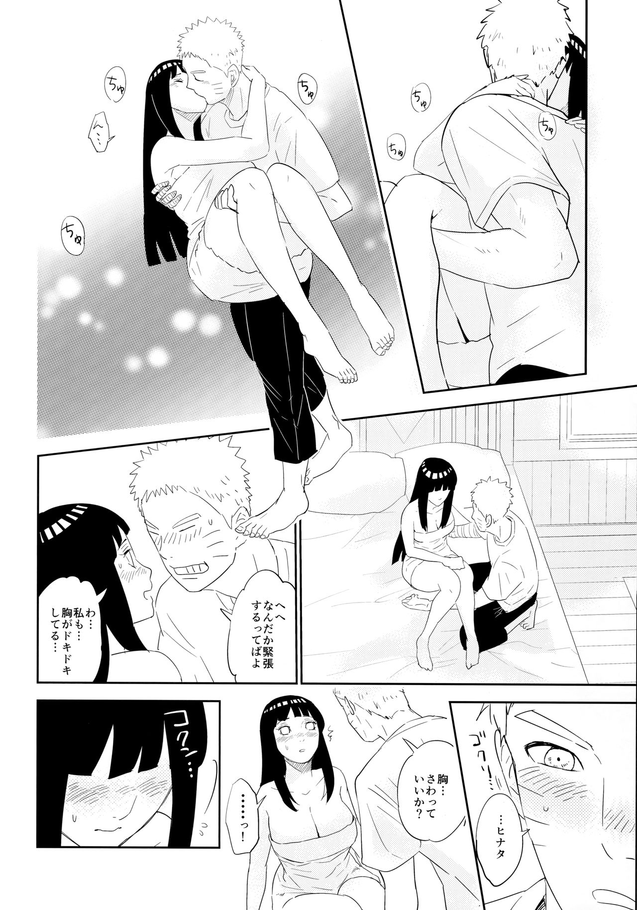 (Oshinobi Date) [Festival! (Fes)] PRESENT (Naruto) page 33 full