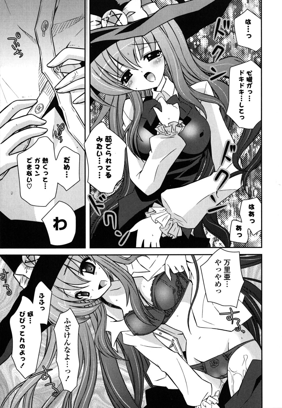 [Ayano Rena] Imouto DX page 30 full