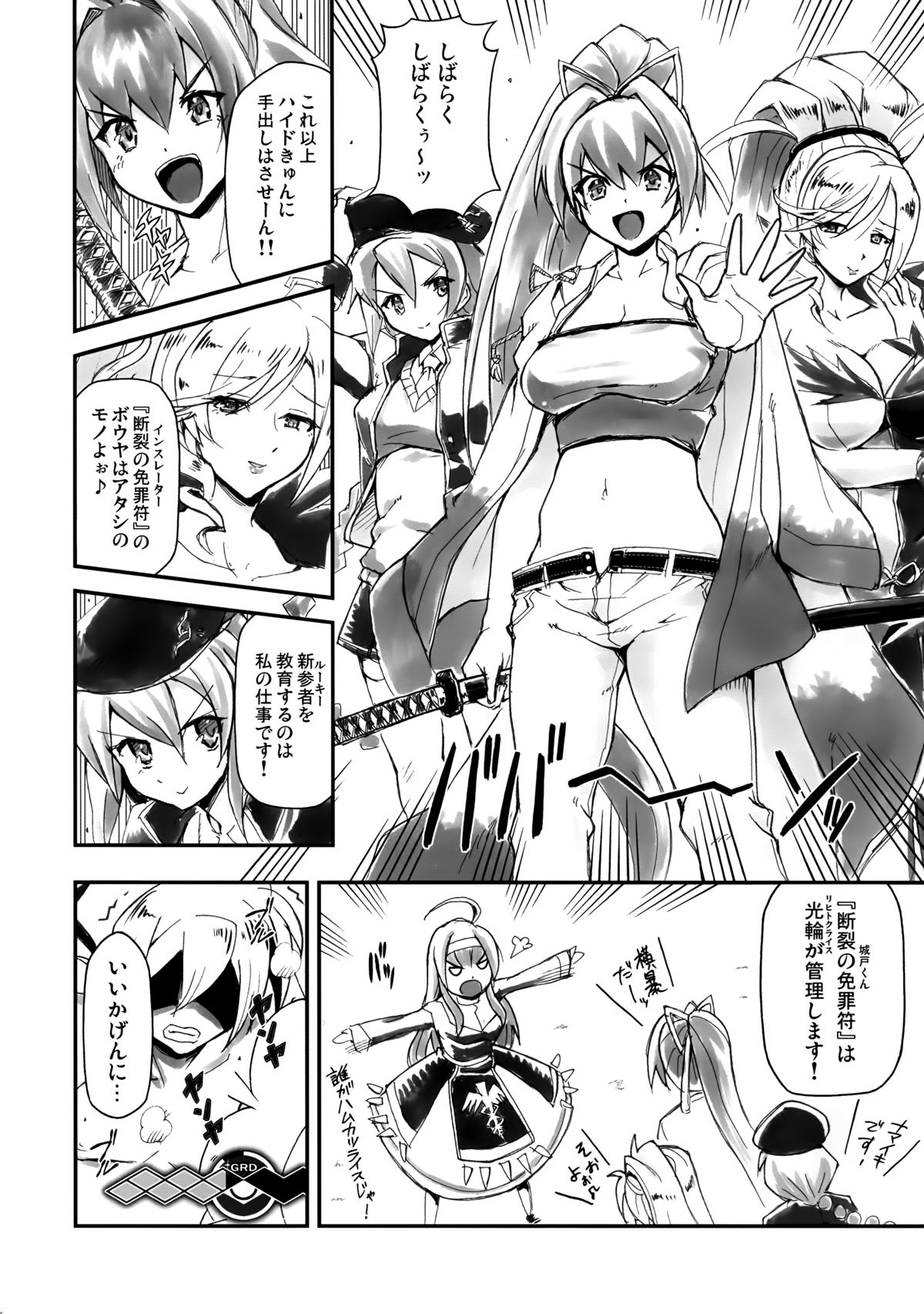 (C86) [Hetalearts (BLACKHEART)] Bokura no Eigou Mugen no Nanokakan (Under Night In-birth) page 8 full