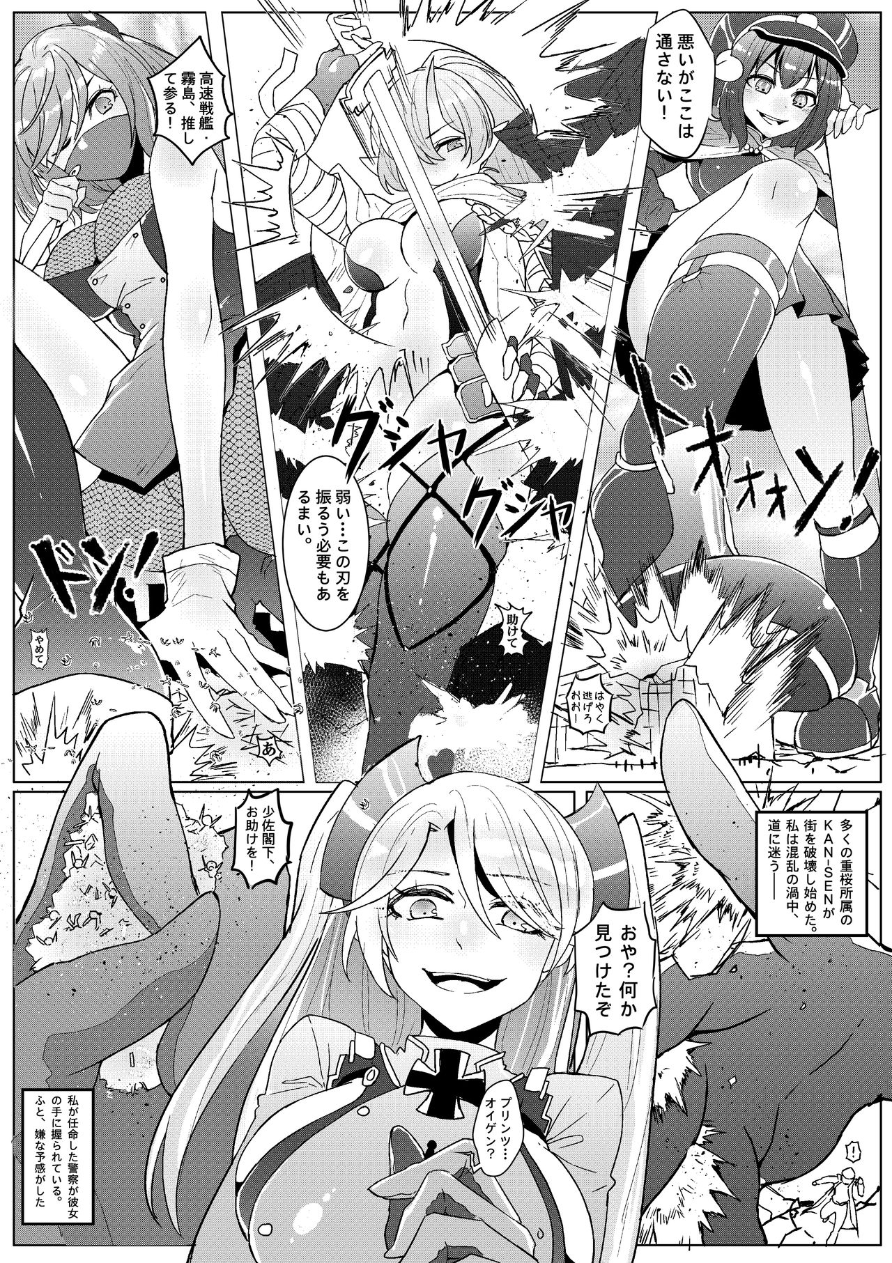 [Tein Fuon jiu Tempuru] The Lost Fleet (Ongoing) page 14 full