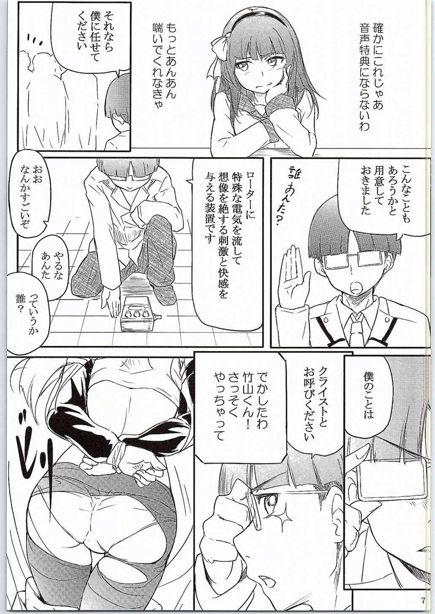 (COMIC1☆9) [Gashadokuro (Daiki)] CG Jikkyou Shoutai Kenban (Angel Beats!) page 8 full