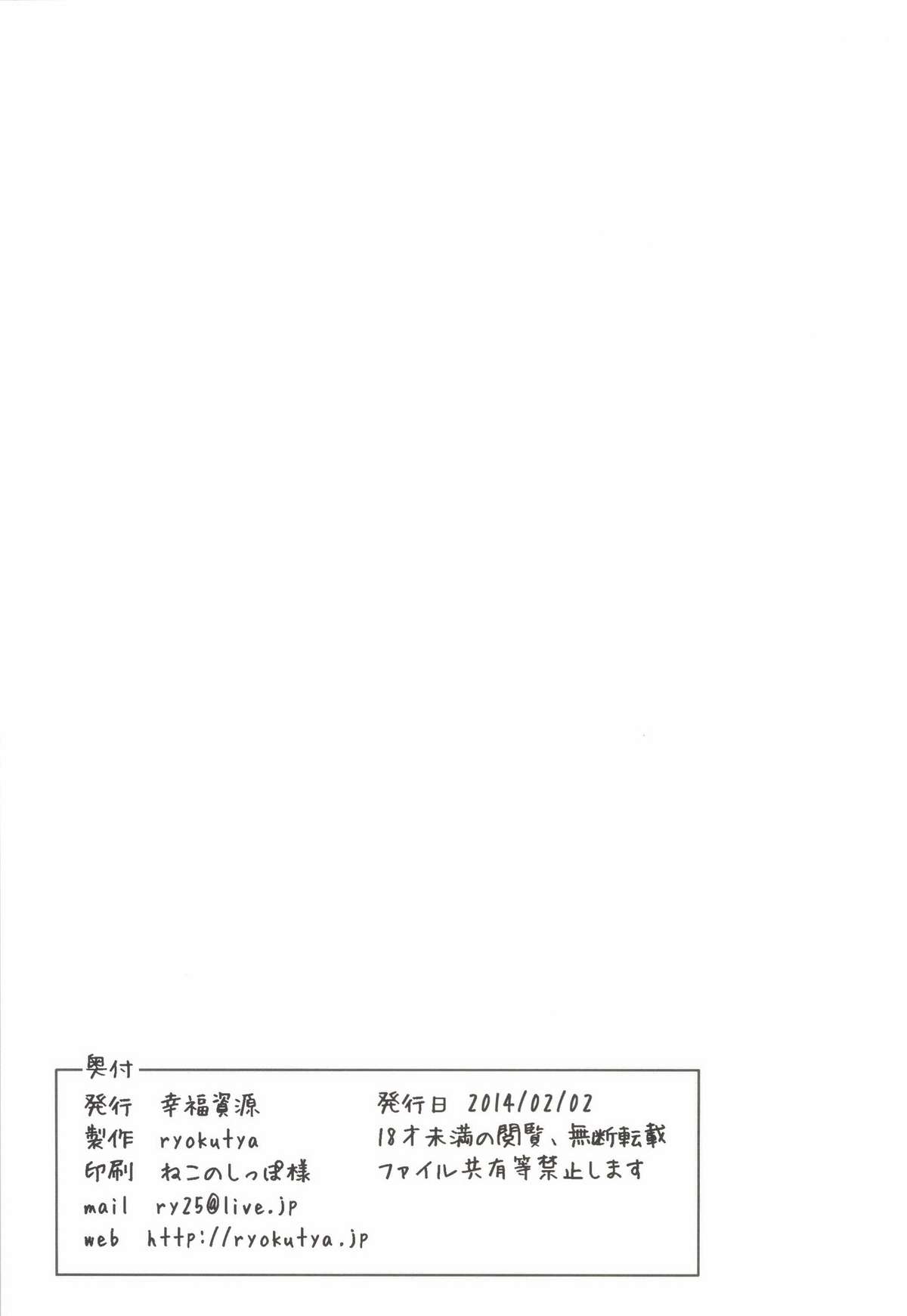 [Kouhuku Shigen (ryokutya)] Onna no Shiawase [Digital] page 11 full