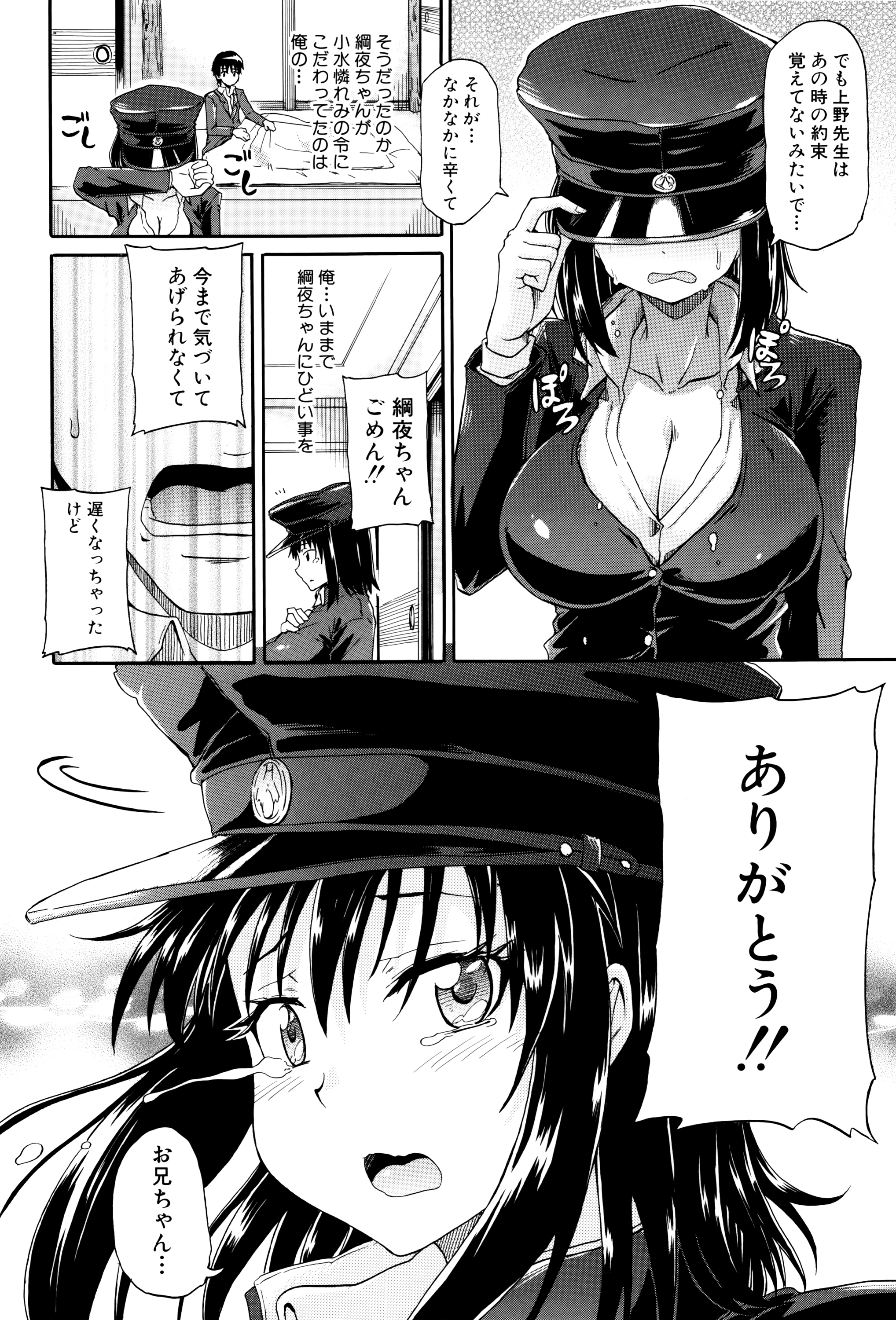 [Takashiro Go-ya] Watashi no Oshikko Fubunritsu page 125 full