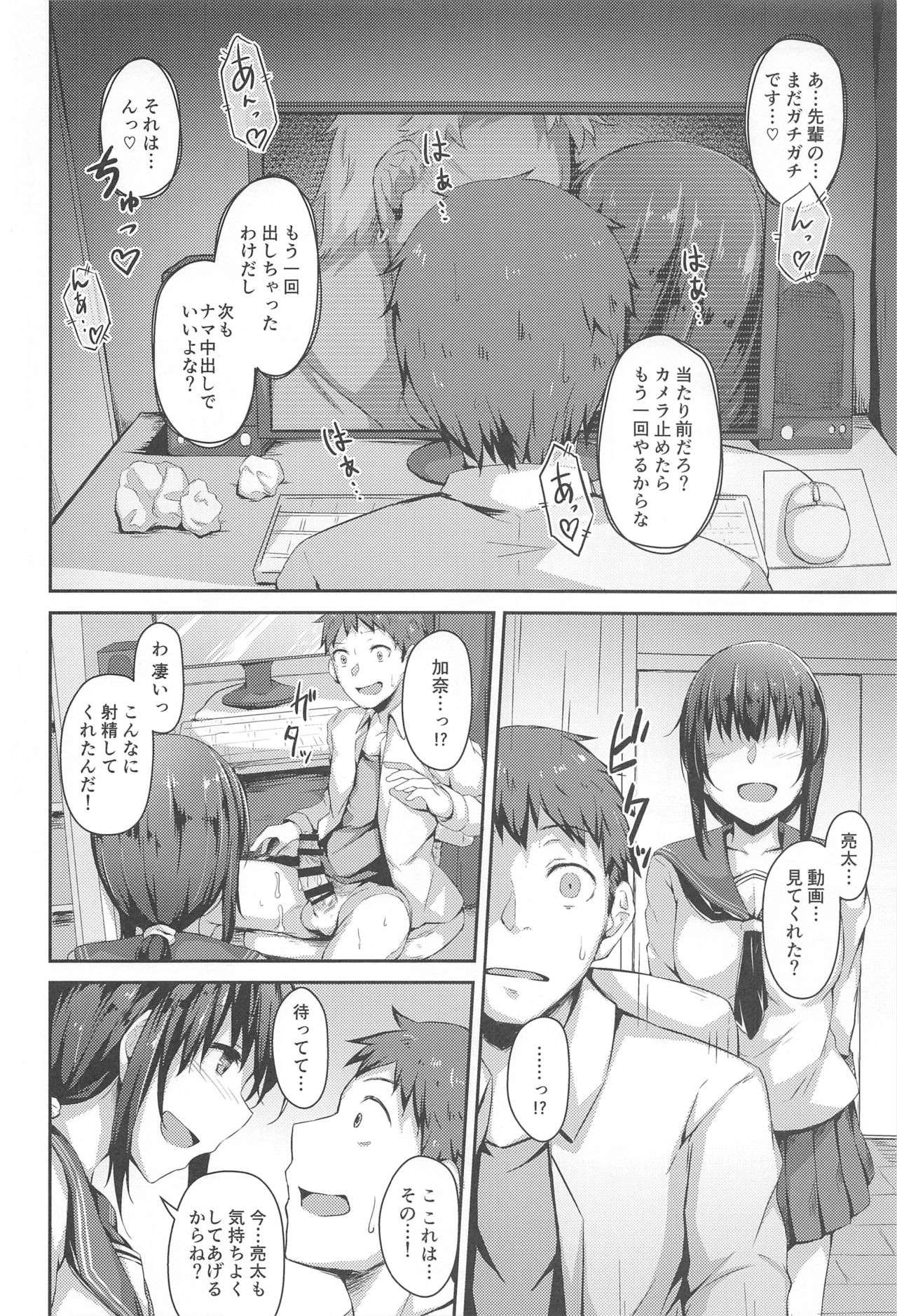 (C94) [Hiiro no Kenkyuushitsu (Hitoi)] NeuTRal Actor page 21 full