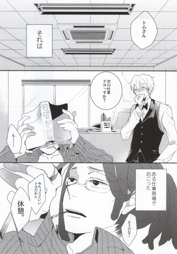 (SC48) [DIANA (Assa)] Deisui Barten Musou to Deisui Uzaya-kun no Hon (Durarara!!) page 2 full
