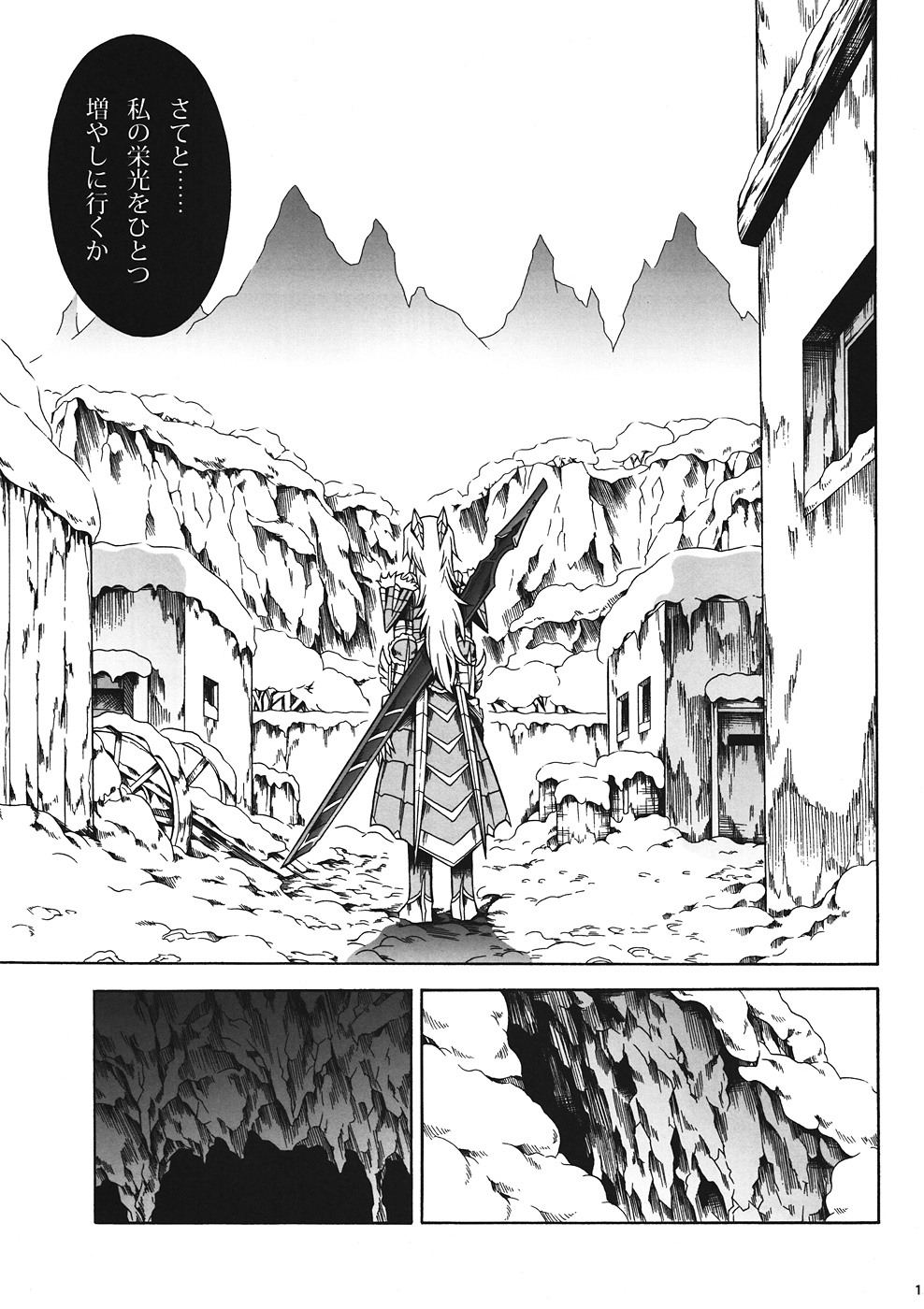 (C82) [Yokohama Junky (Makari Tohru)] Solo Hunter no Seitai 4 The first part (Monster Hunter) page 10 full