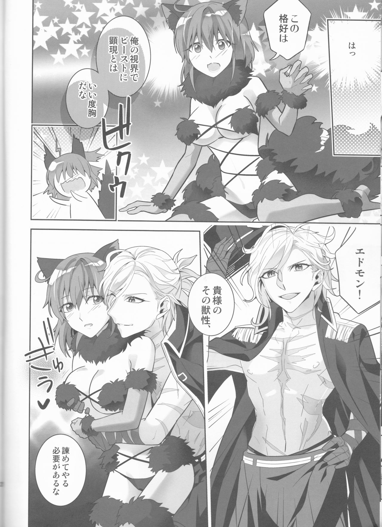 (Dai 27-ji ROOT4to5) [BtFly (Mitchie)] Dream Lover (Fate/Grand Order) page 20 full