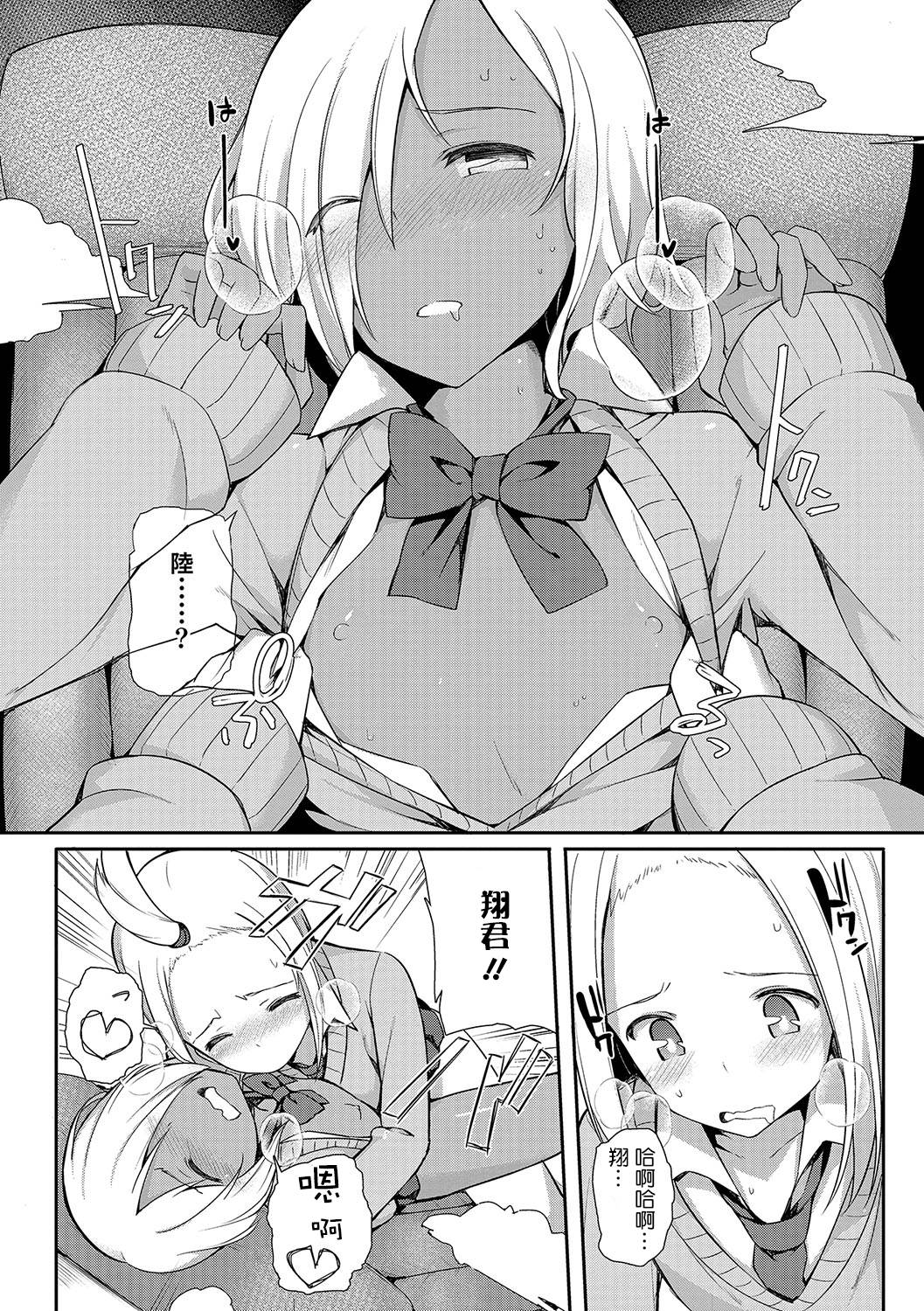 [Itose Ikuto] Insert ♂ Intern (Otokonoko HEAVEN Vol. 33) [Chinese] [瑞树汉化组] [Digital] page 8 full