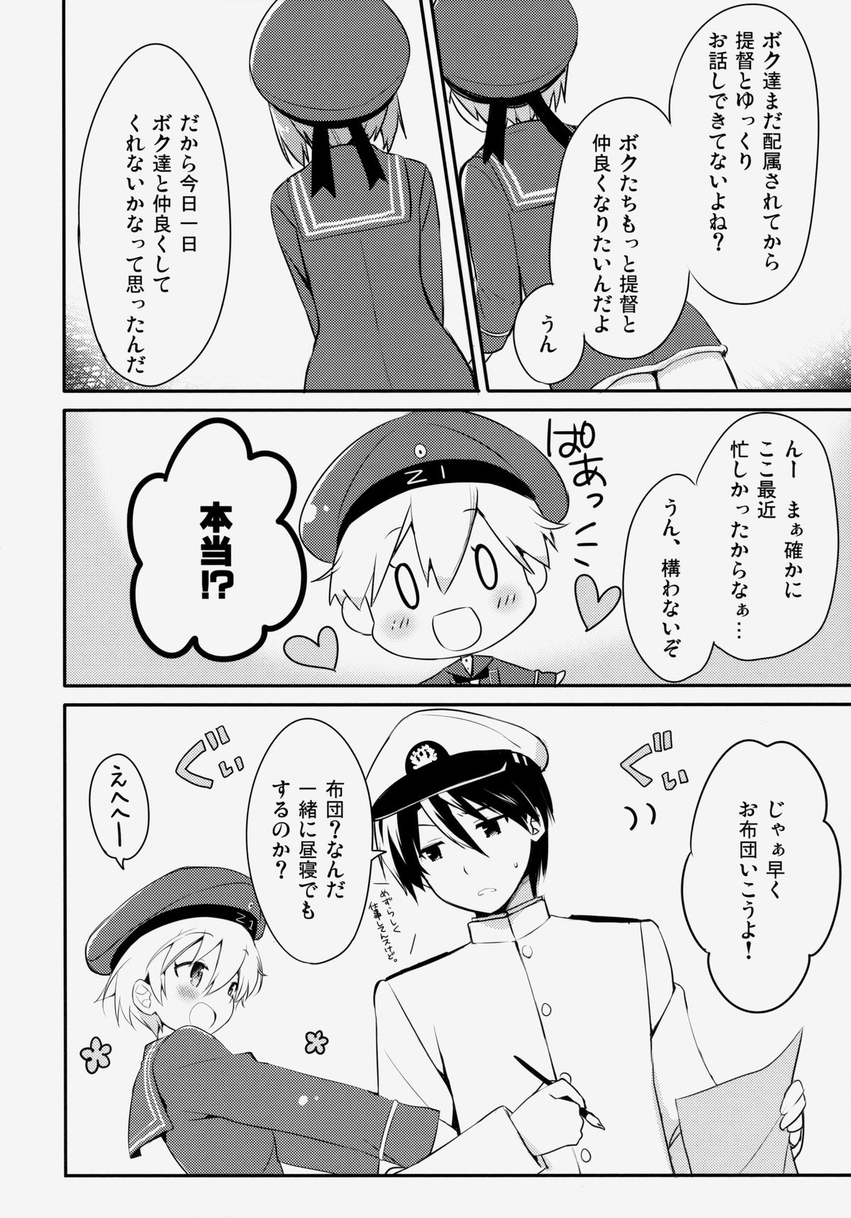 (COMIC1☆8) [Ichigosize (Natsume Eri)] Teitoku! Bokutachi To Nakayoku Shiyou Yo! (Kantai Collection -KanColle-) page 5 full