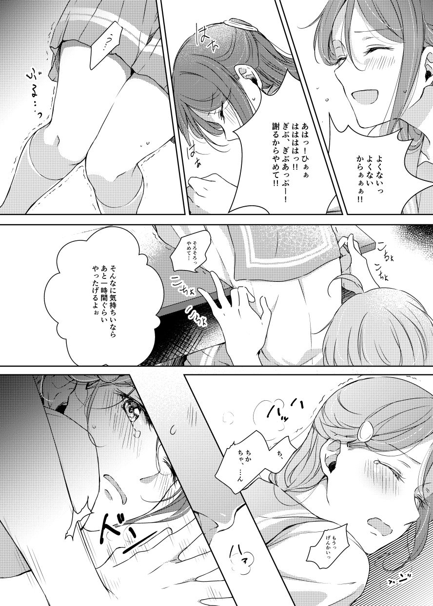 [KOUGI no Mikan Batake (KOUGI)] Riko-chan Izonshou (Love Live! Sunshine!!) [Digital] page 14 full