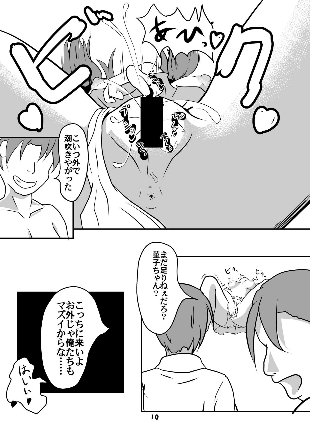 [Mudai Picture (Nioti)] Kyoufu! 5-Endama de Yareru Onna! Usami Sumireko (Touhou Project) [Digital] page 12 full