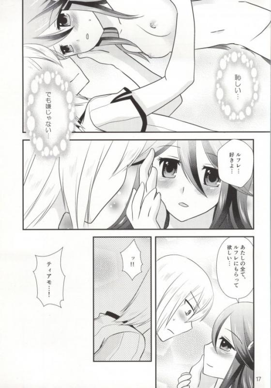 (C86) [Takooyaji Teikoku] [ octopus father empire ( SaegusaMiyako ) ] Hatsutsumami strawberries ( Fire Emblem Awakening ) [ page missing ] page 14 full