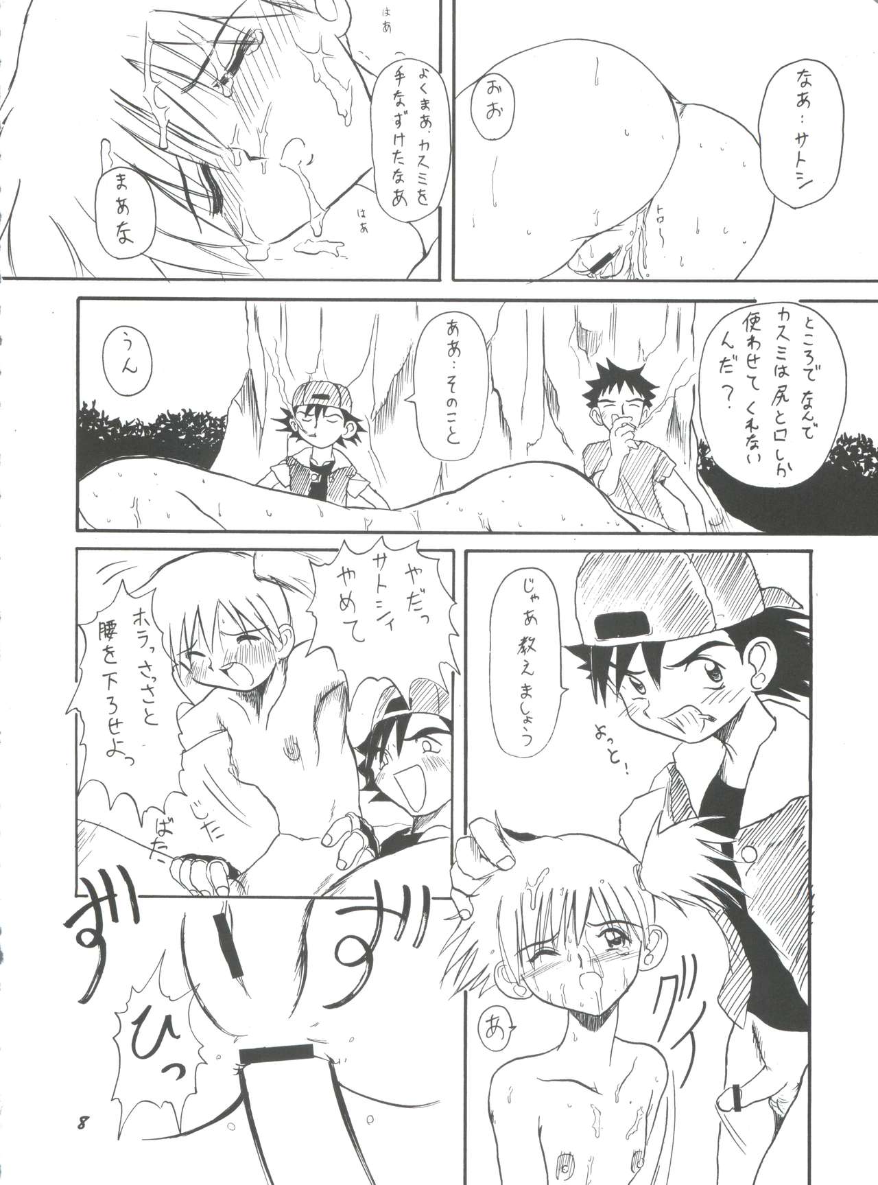 (C52) [Yumeizukosya (Various)] Hana no Han (Various) page 7 full