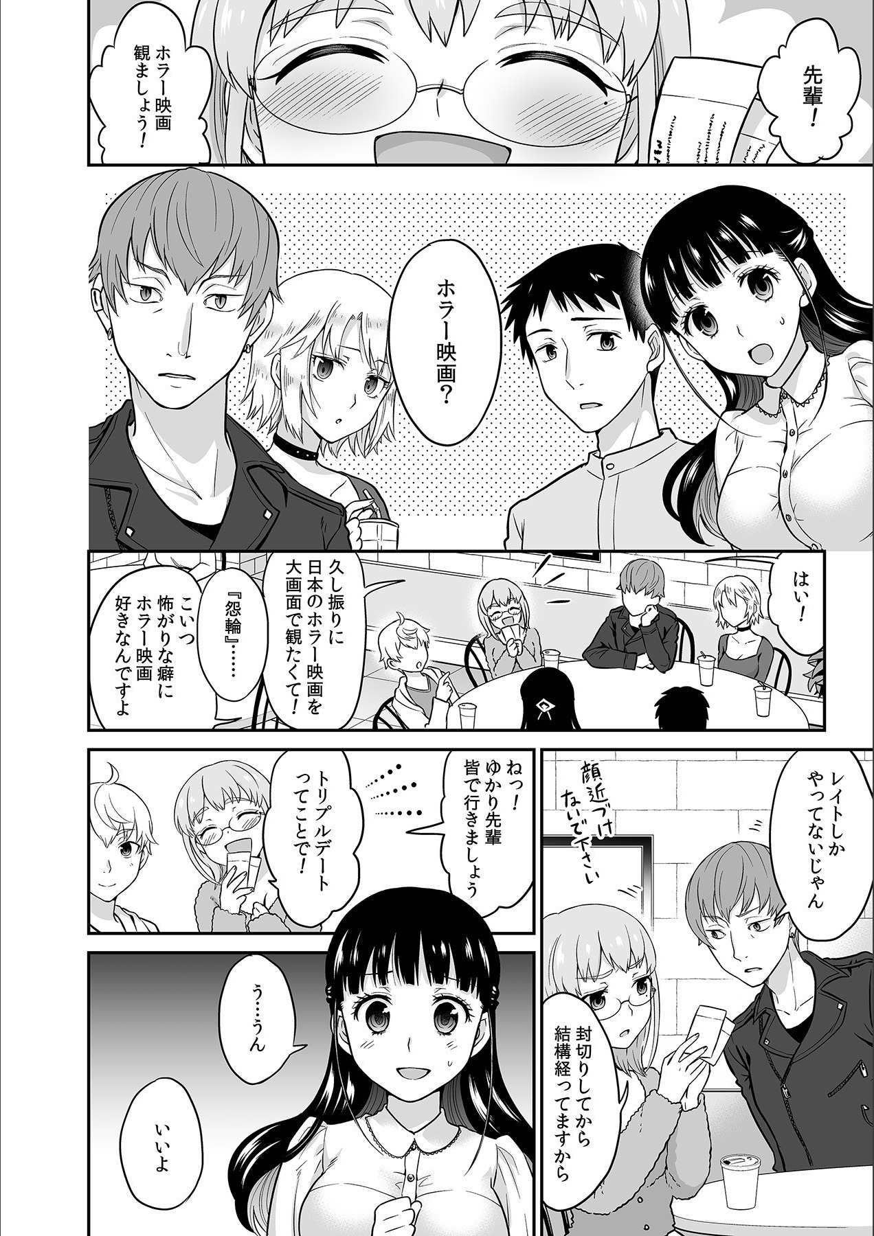 [Rojiro] Kare to no Sekkusu ja Ikenai kara… Atashi no Koko ni Irete Hoshii no… Ch.9 page 6 full