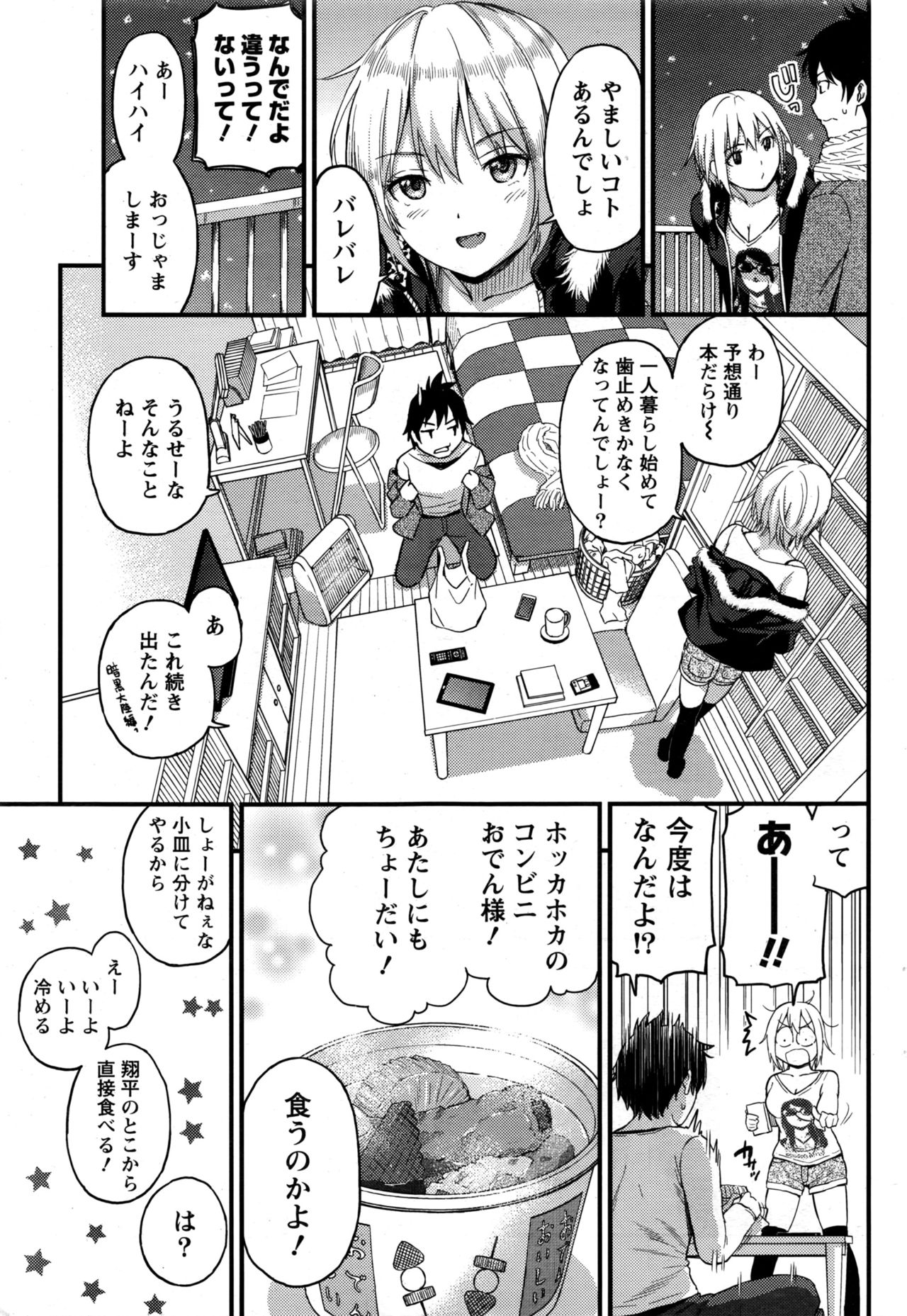Monthly Vitaman 2016-12 page 48 full