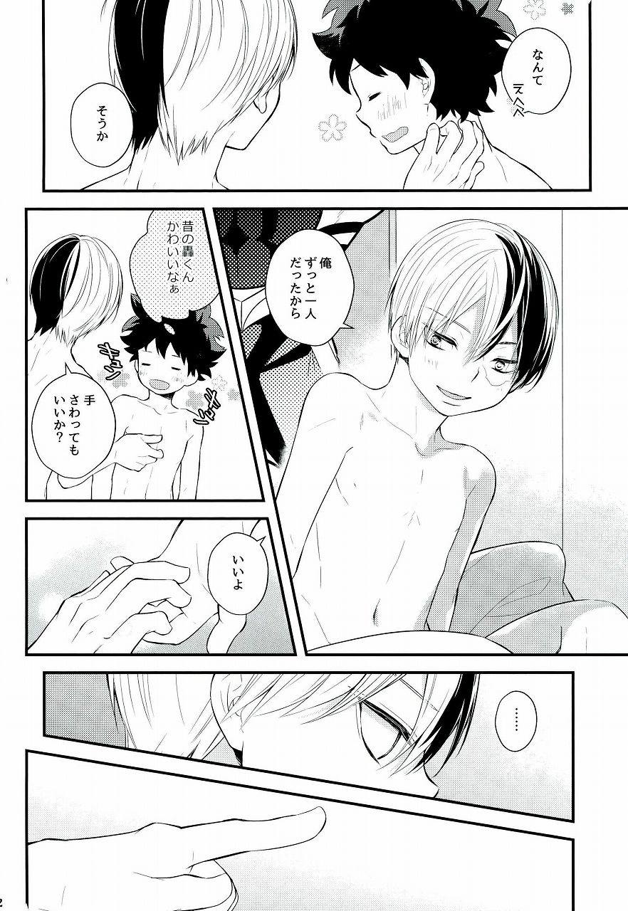 (Douyara Deban no Youda! 5) [27 (Shio)] Shota Roki-kun (My Hero Academia) page 10 full