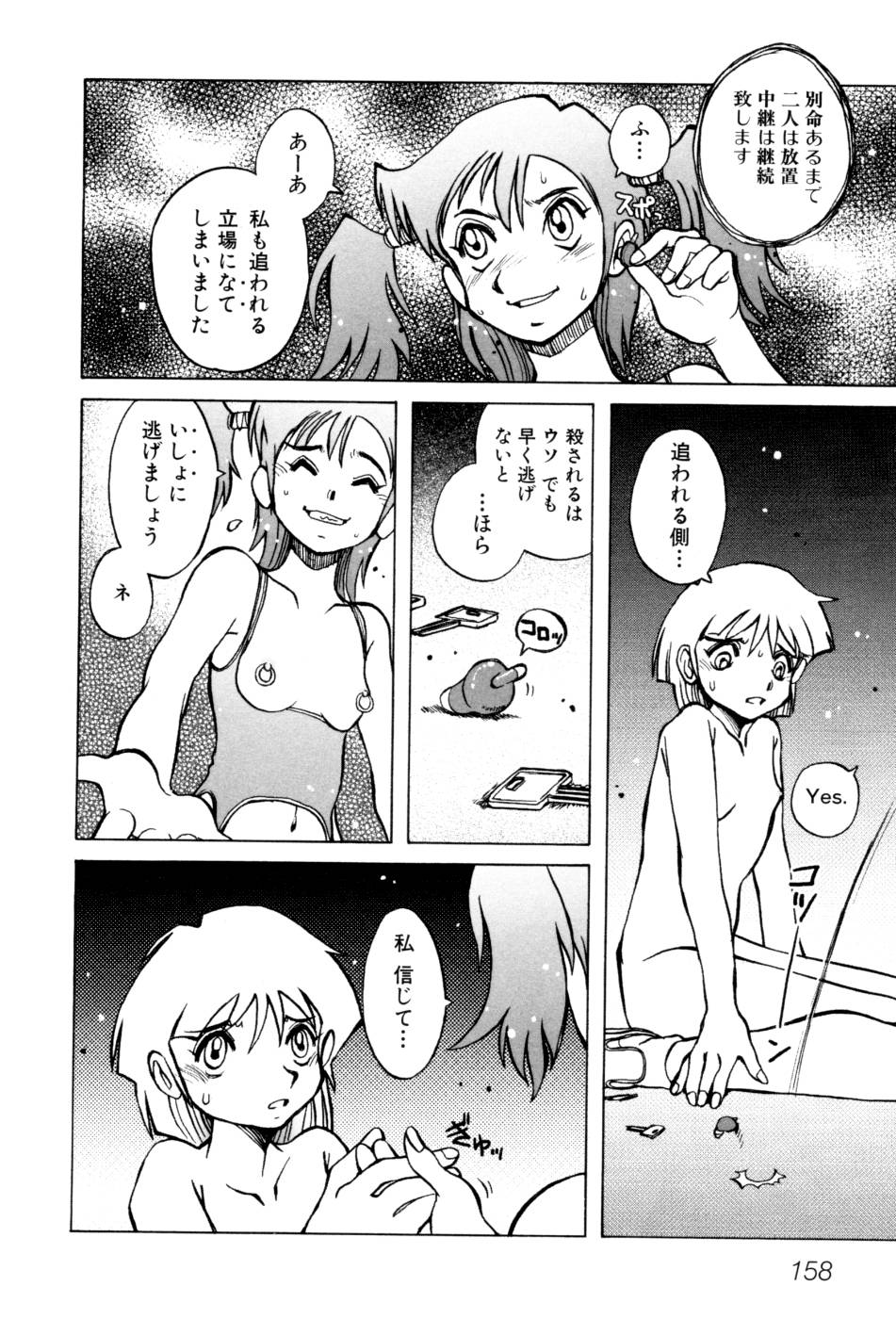 [Horimoto Akira] Telephone Peeping Vol.02 page 164 full