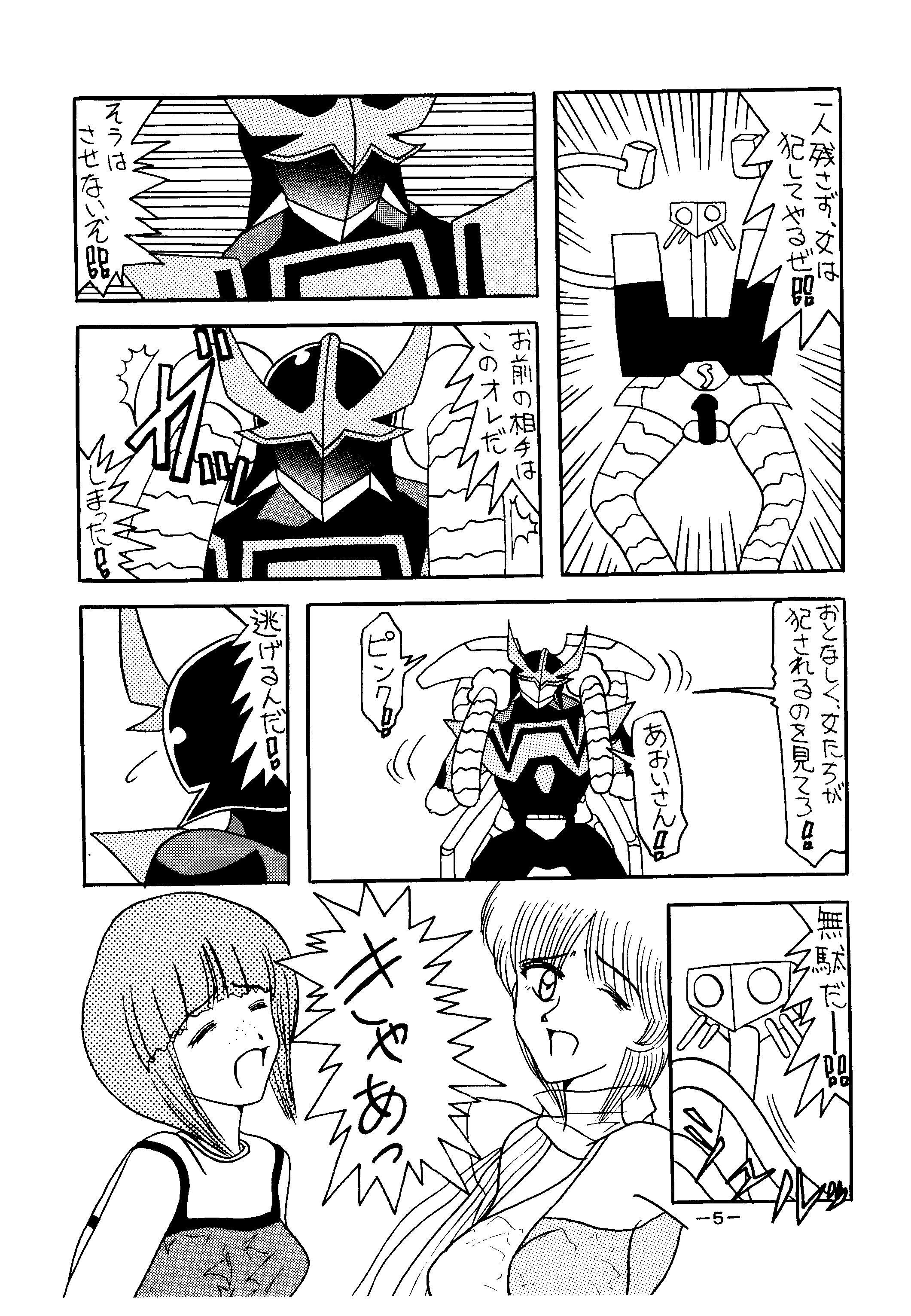 [Shiina Club (Rokudou Ashura)] Setsuna (Love Hina, Wingman) [Digital] page 5 full